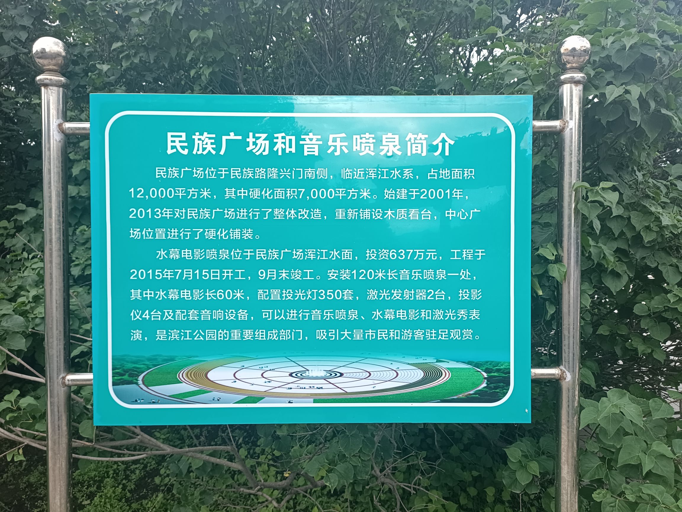 民族广场旅行图片 3