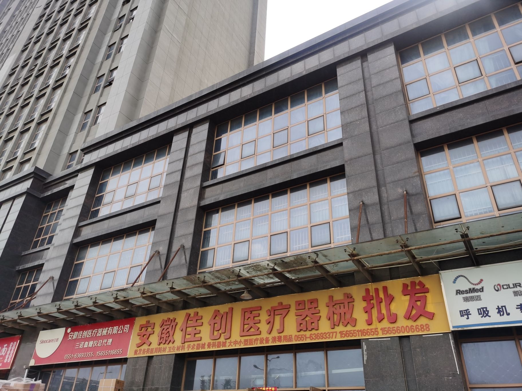 安徽佳创医疗器械公司