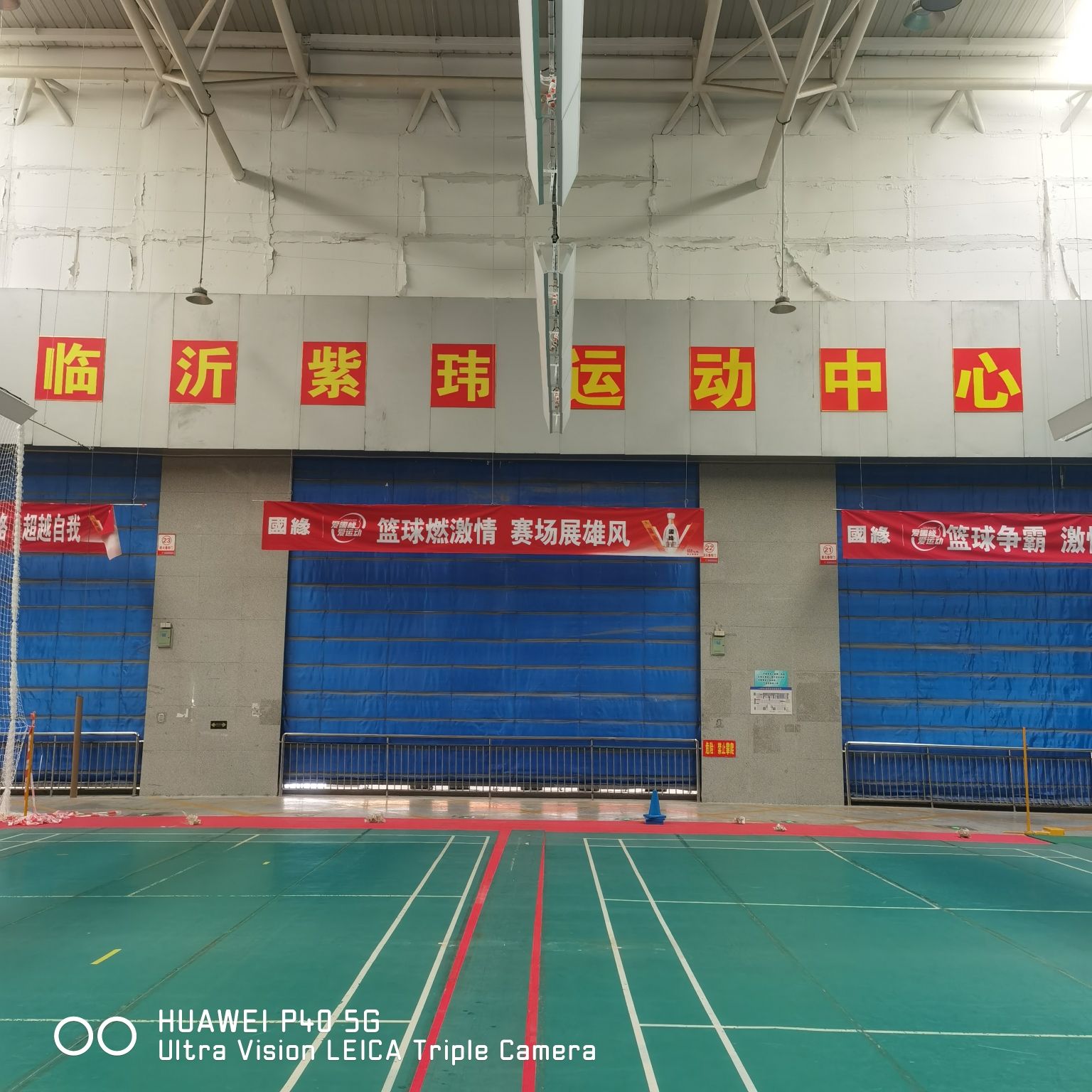 紫玮运动中心