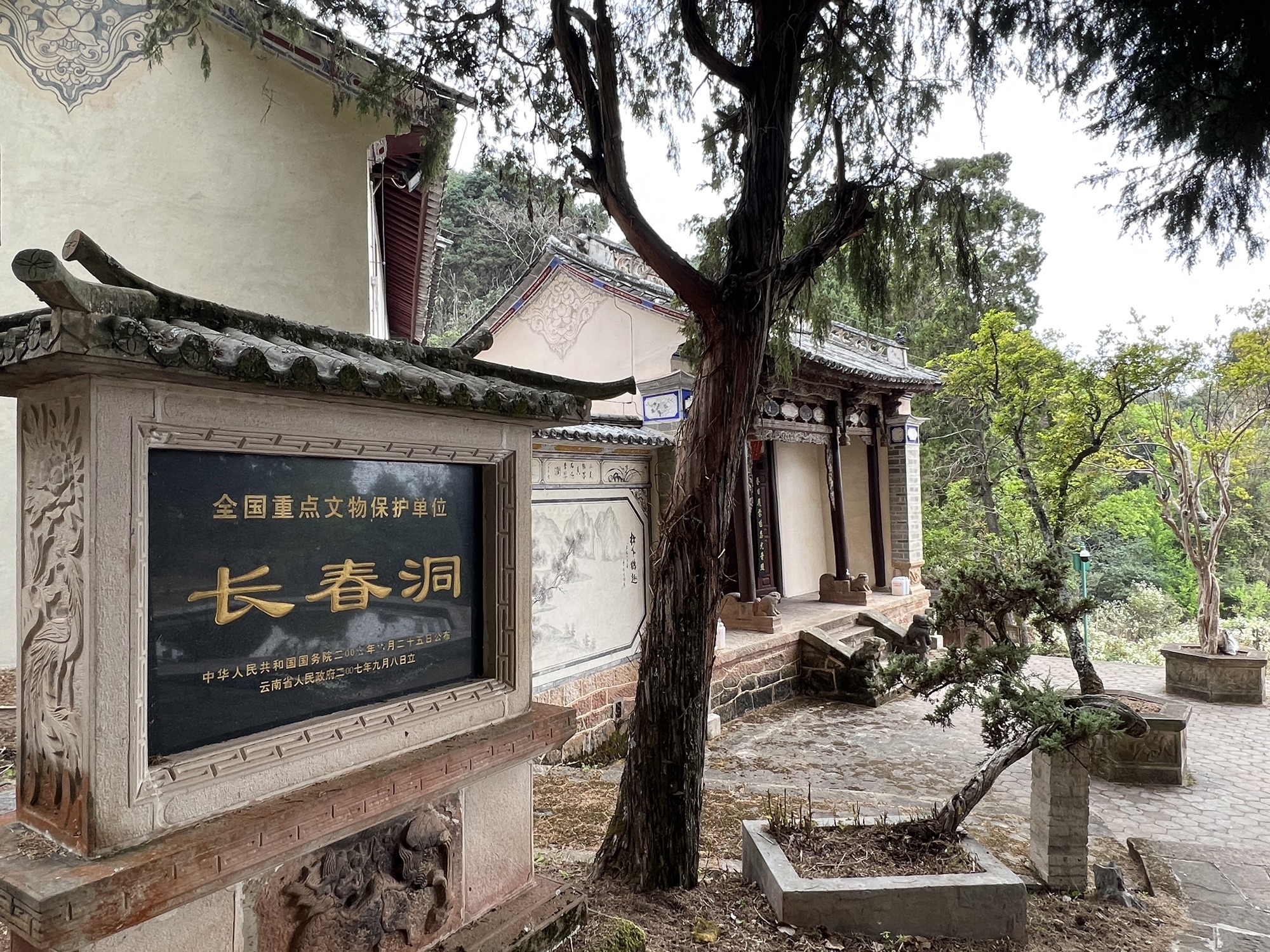 长春洞