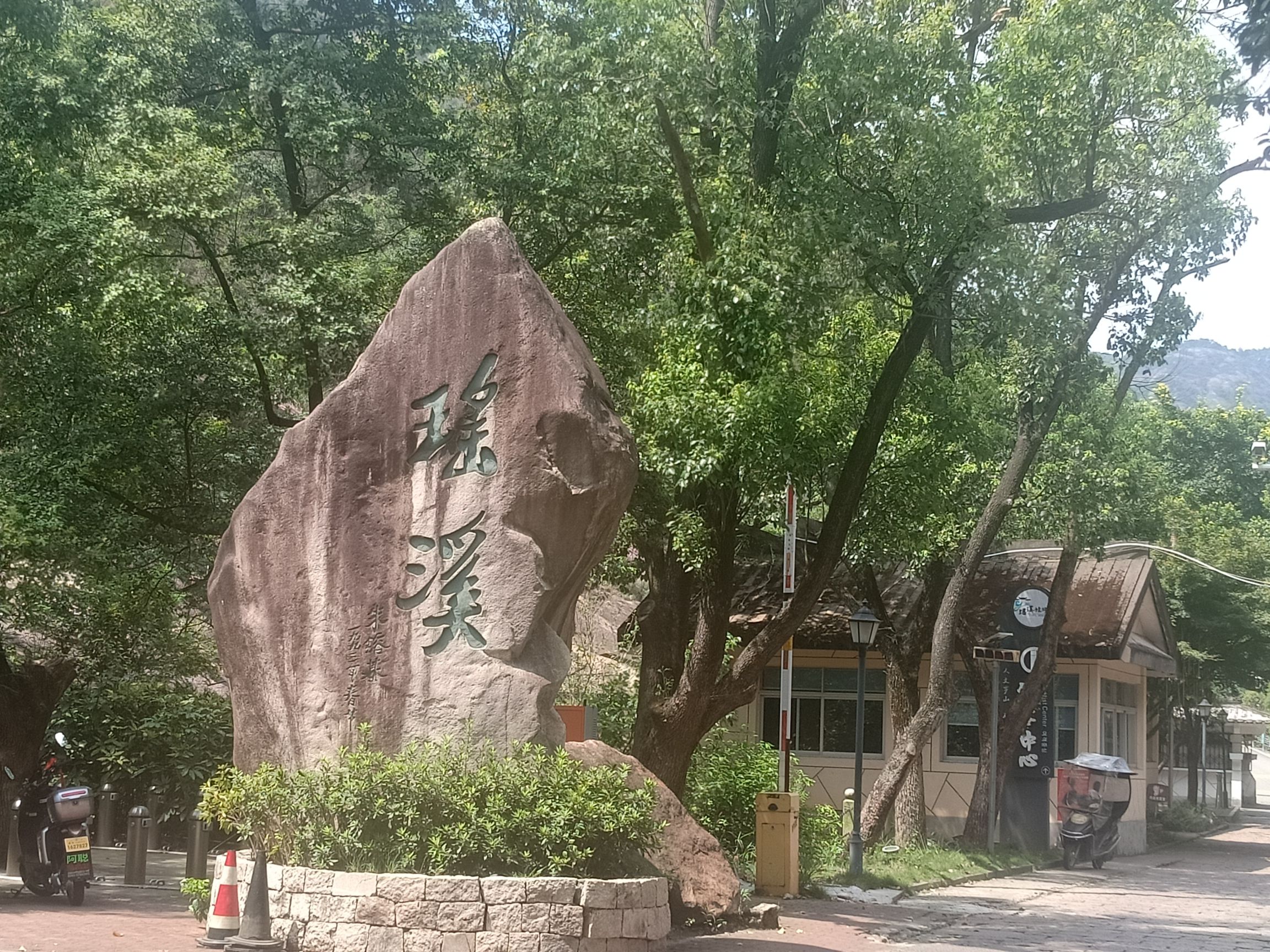 瑶溪风景名胜区