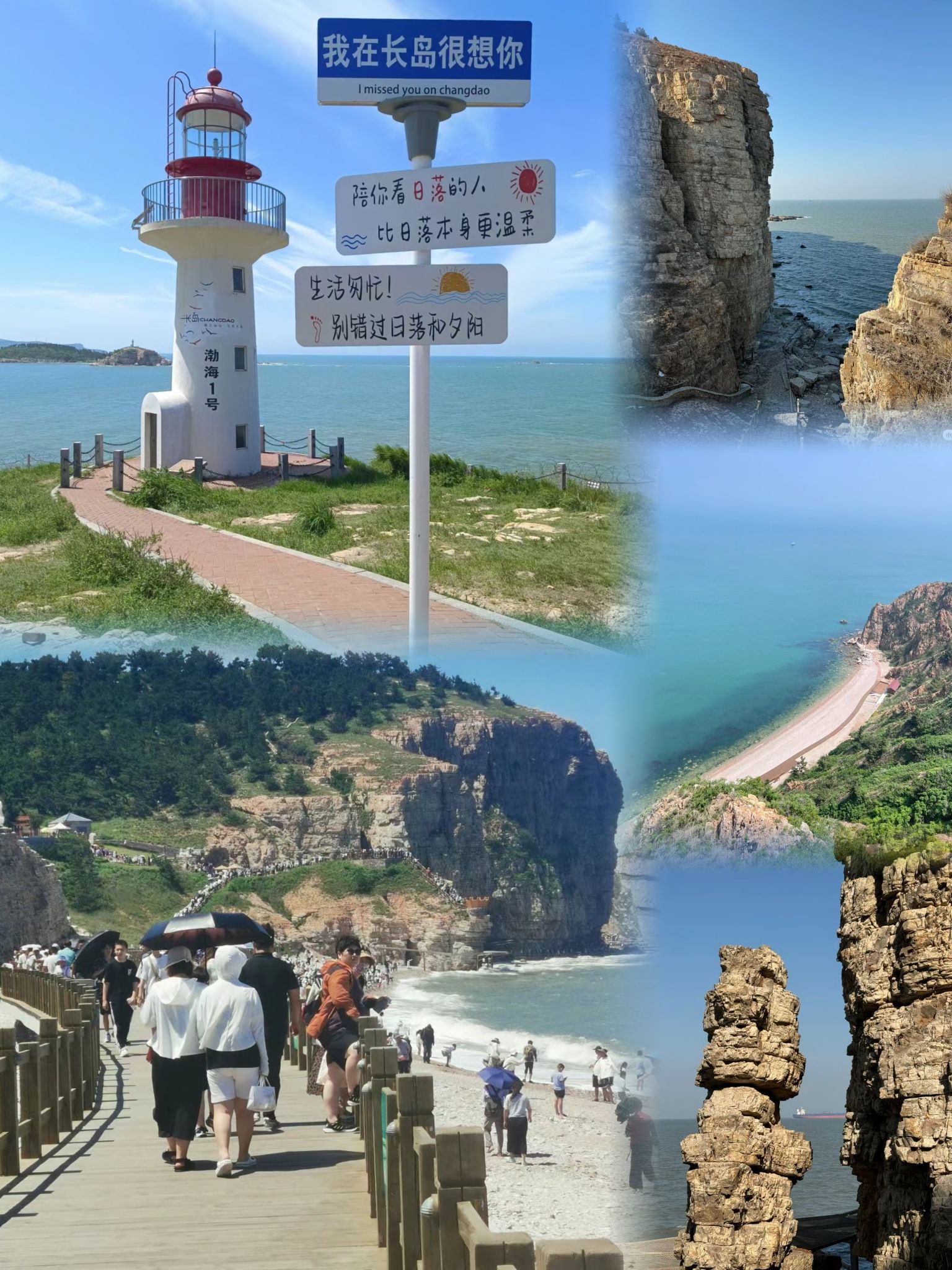 长岛南北长山旅游景区旅行图片 2