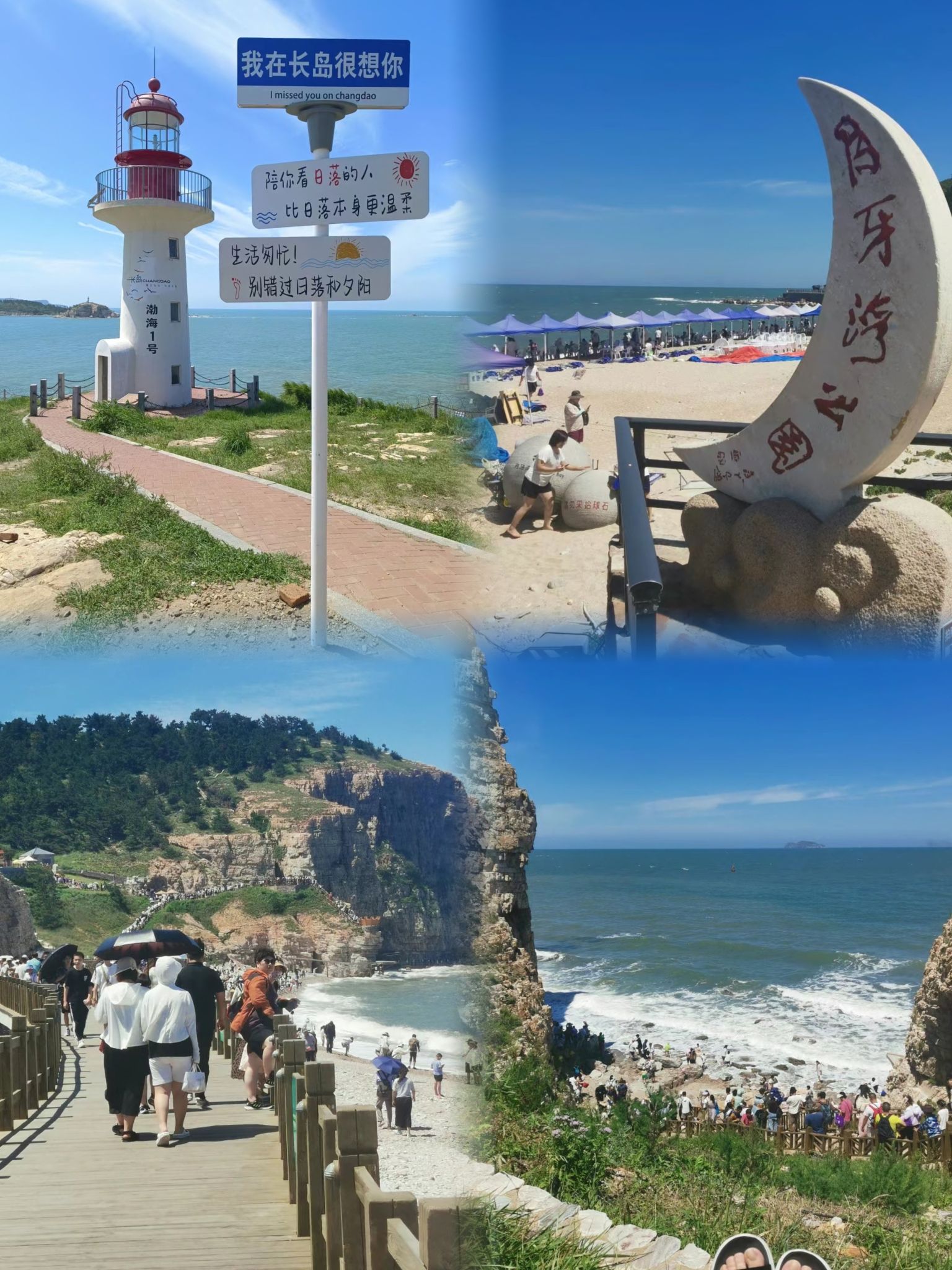 长岛南北长山旅游景区旅行图片 3