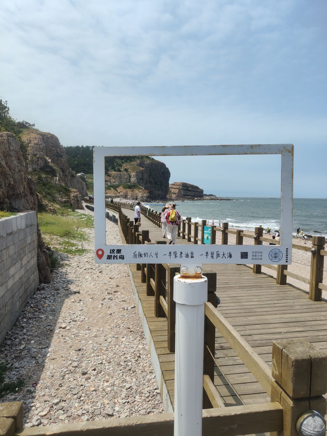 长岛南北长山旅游景区旅行图片 2