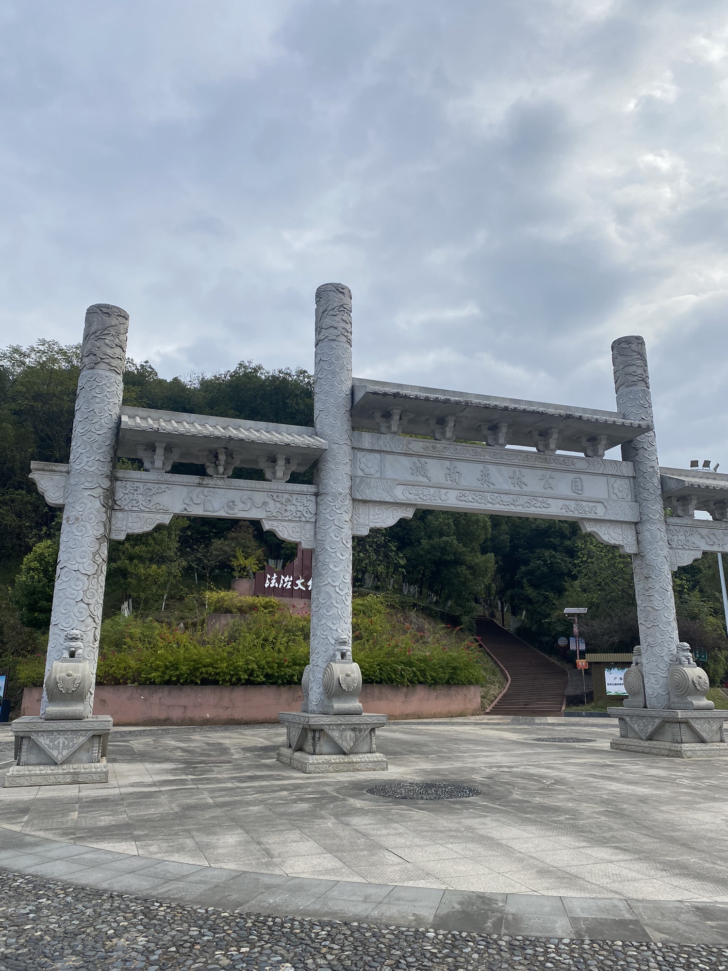城南森林公园旅行图片 3
