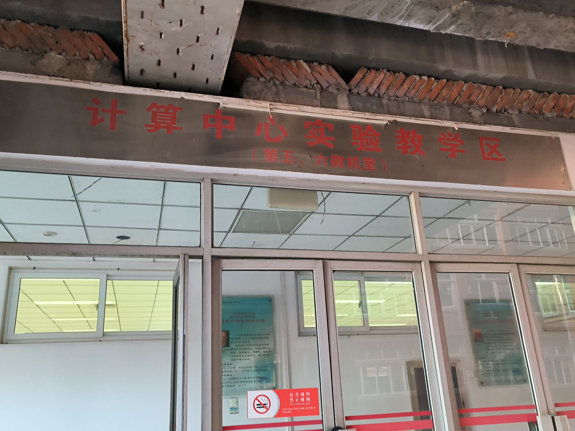 郑州大学计算机中心实验教学区