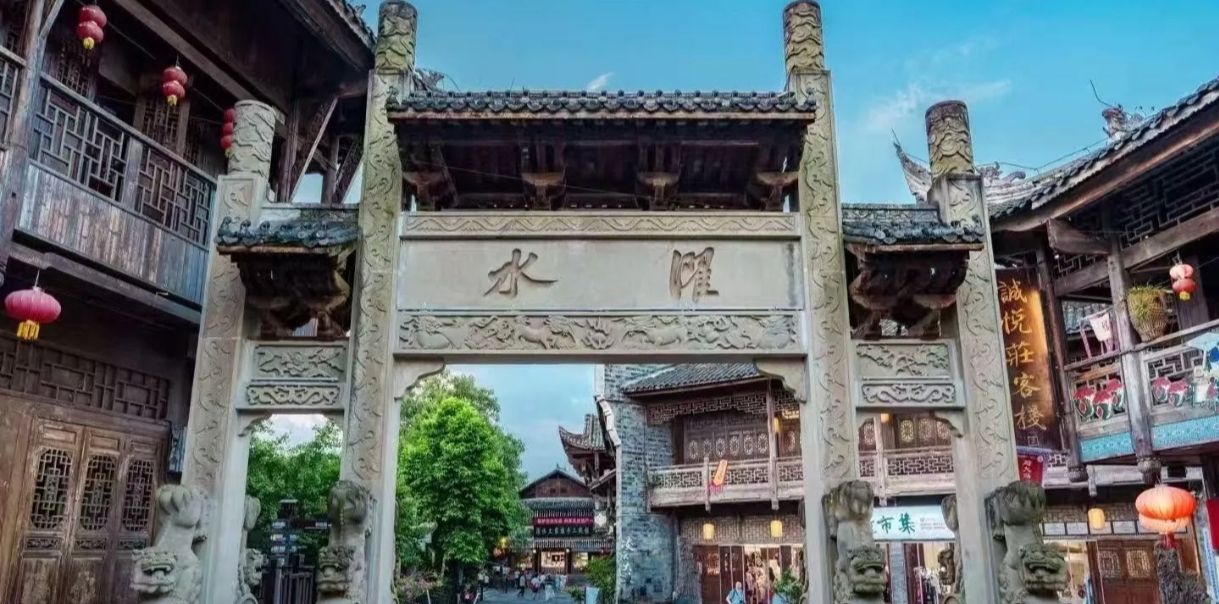 濯水古镇景区