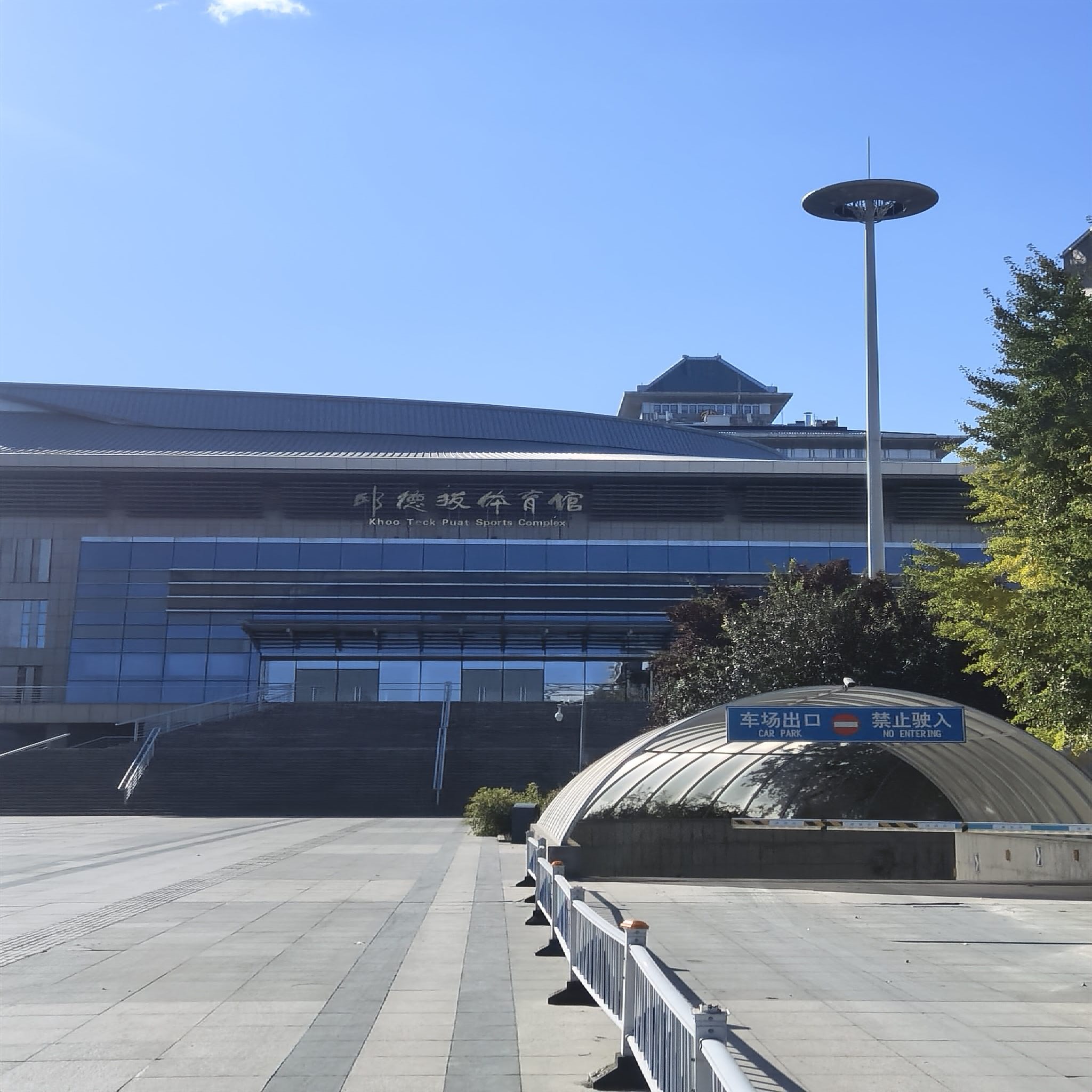 场地封面-北京大学邱德拔体育馆