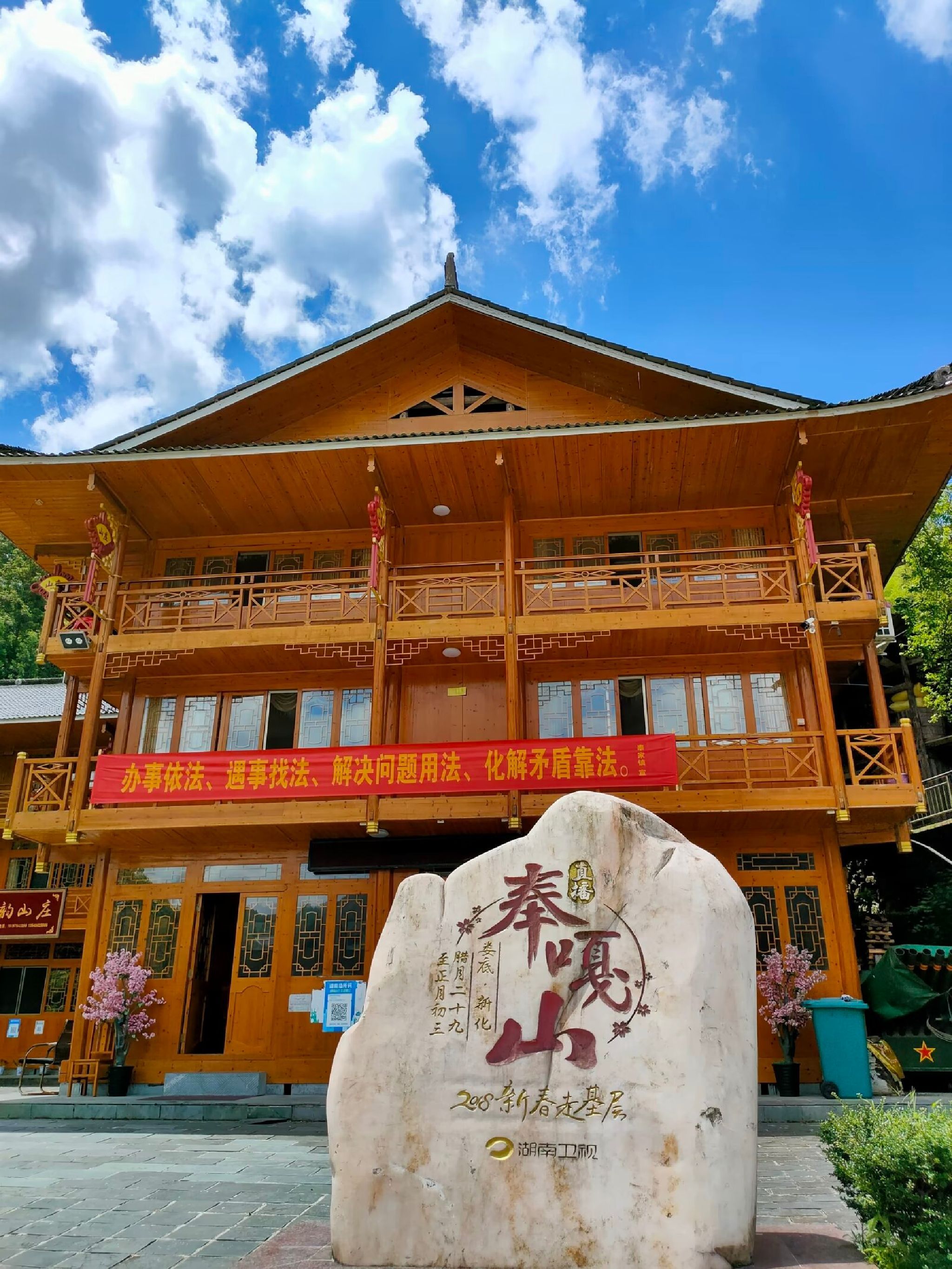 新化古桃花源旅行图片 2