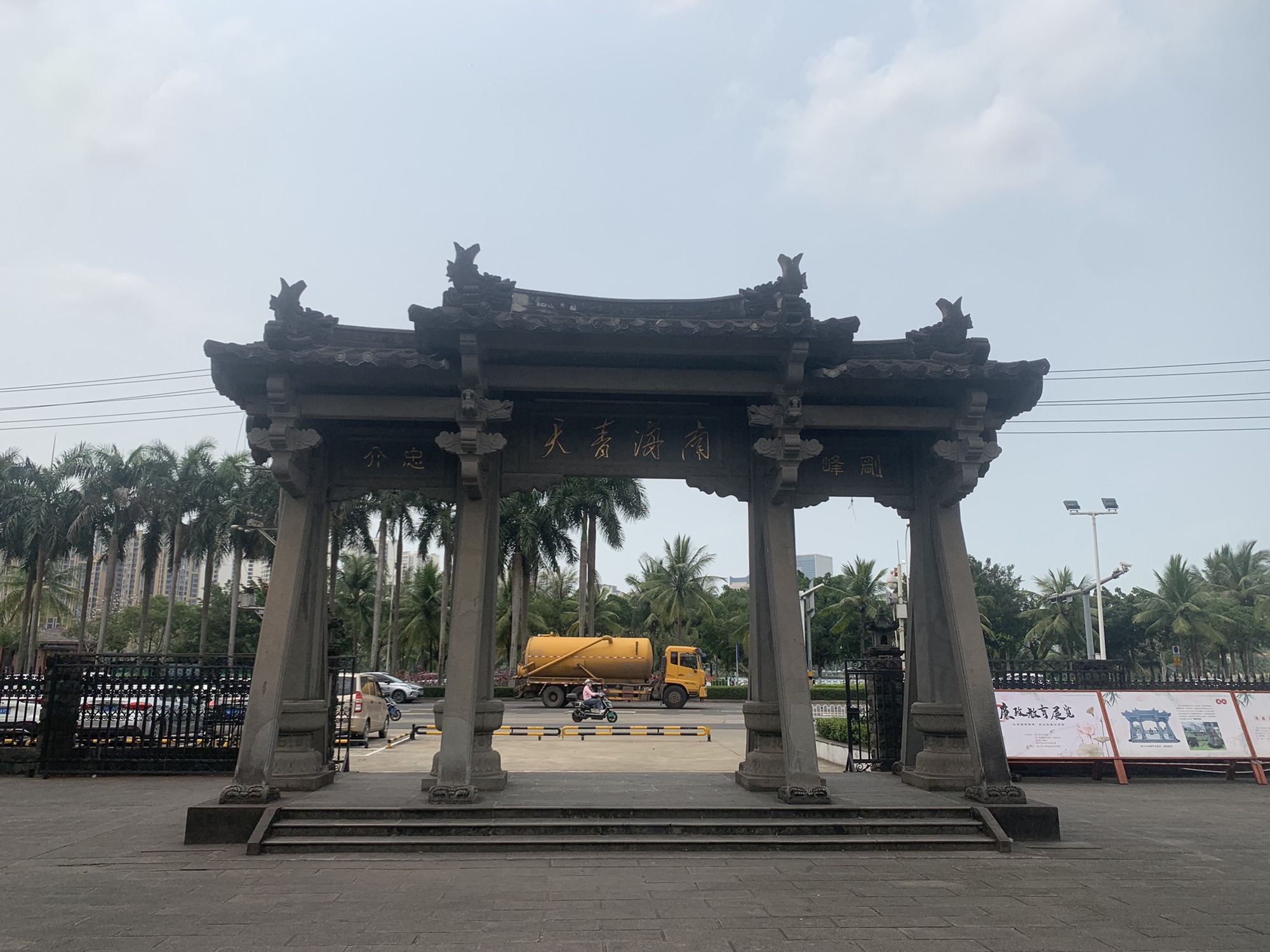 海口海瑞故居旅行图片 3
