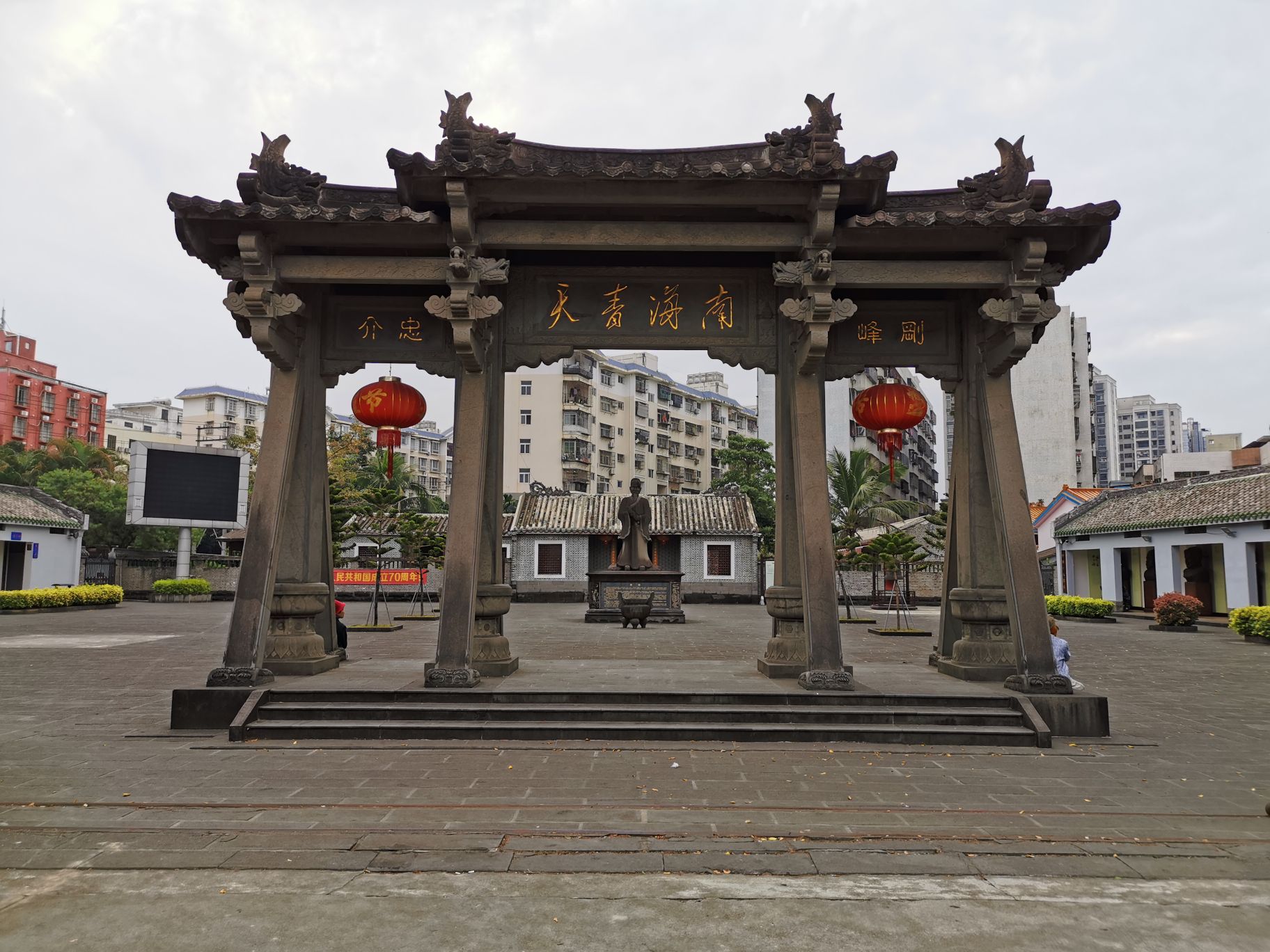 海口海瑞故居旅行图片 1