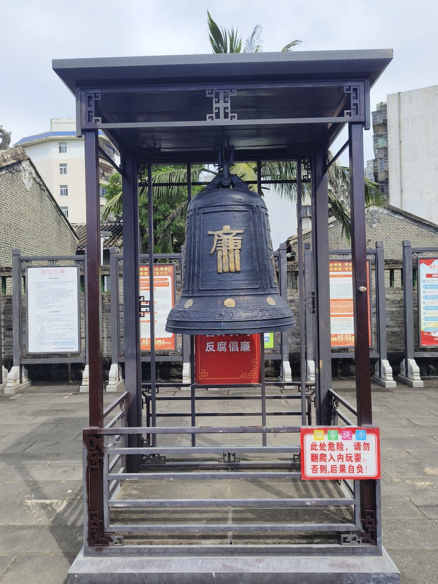 海口海瑞故居旅行图片 3