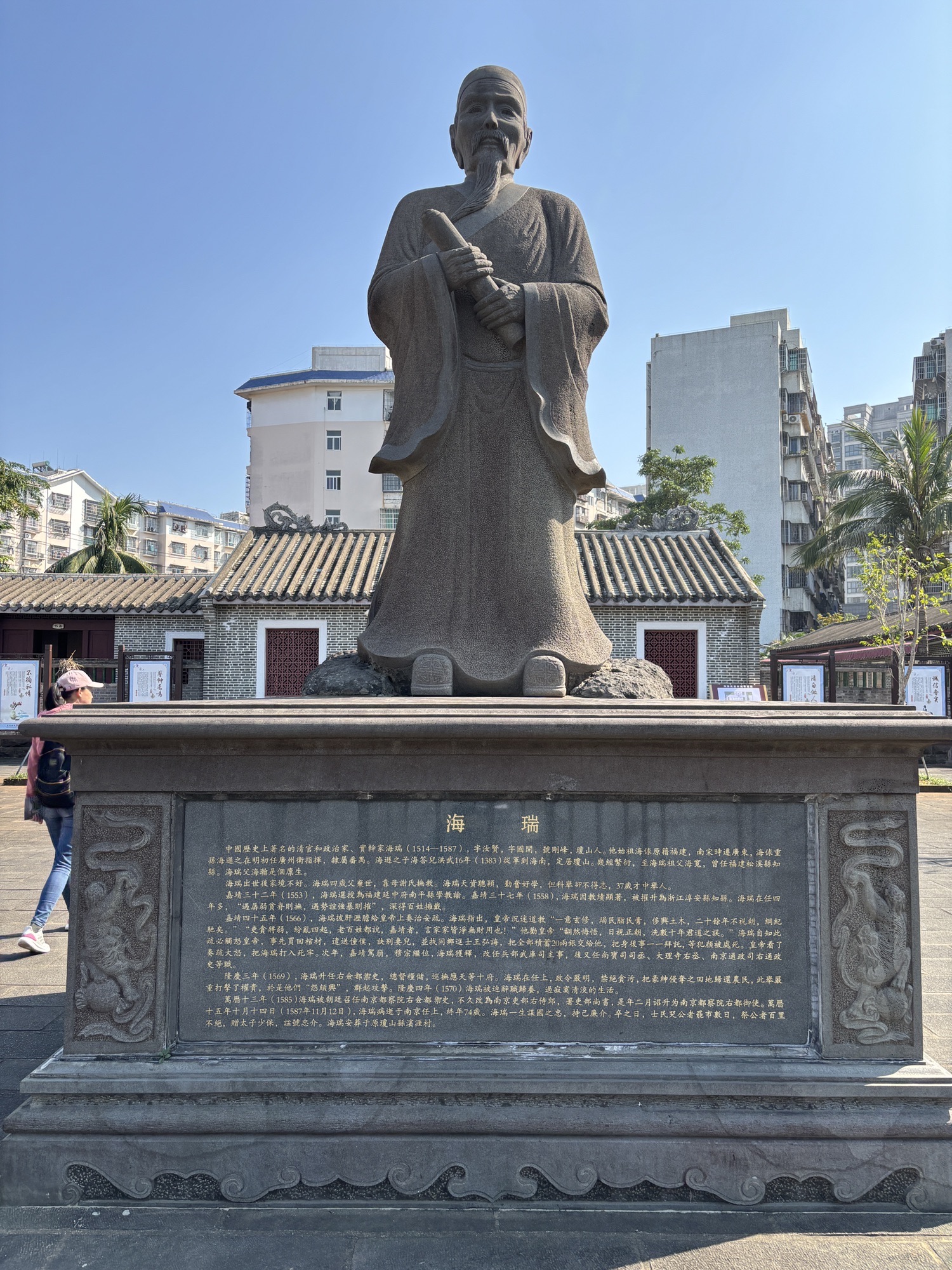海口海瑞故居旅行图片 2