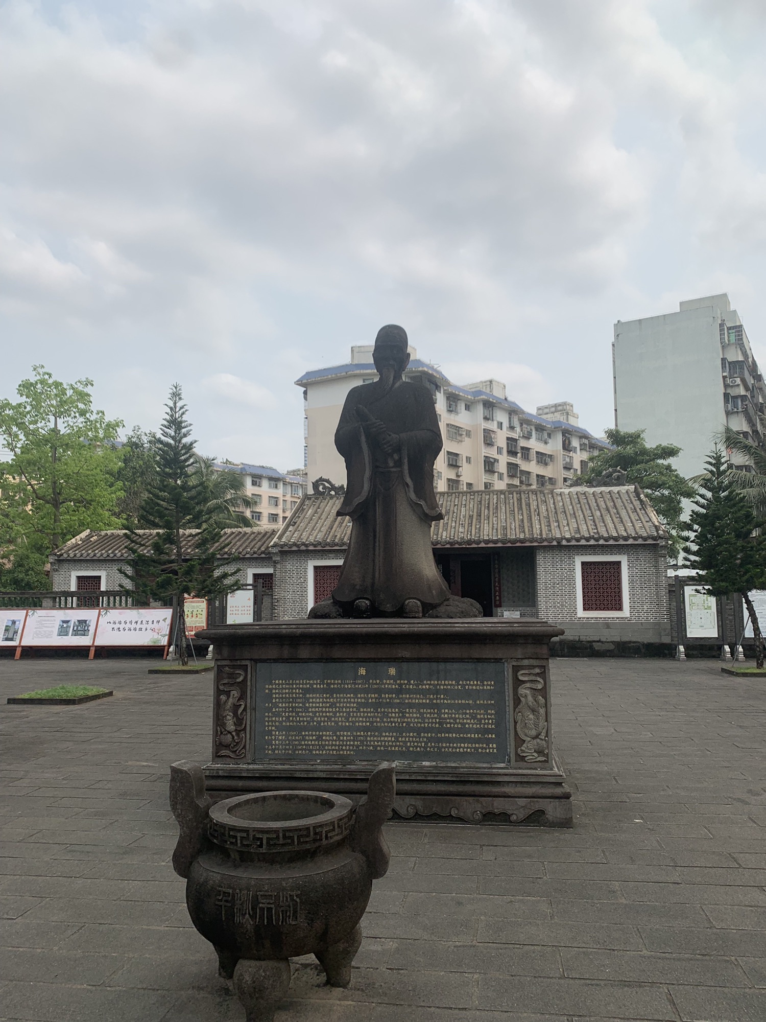 海口海瑞故居旅行图片 2