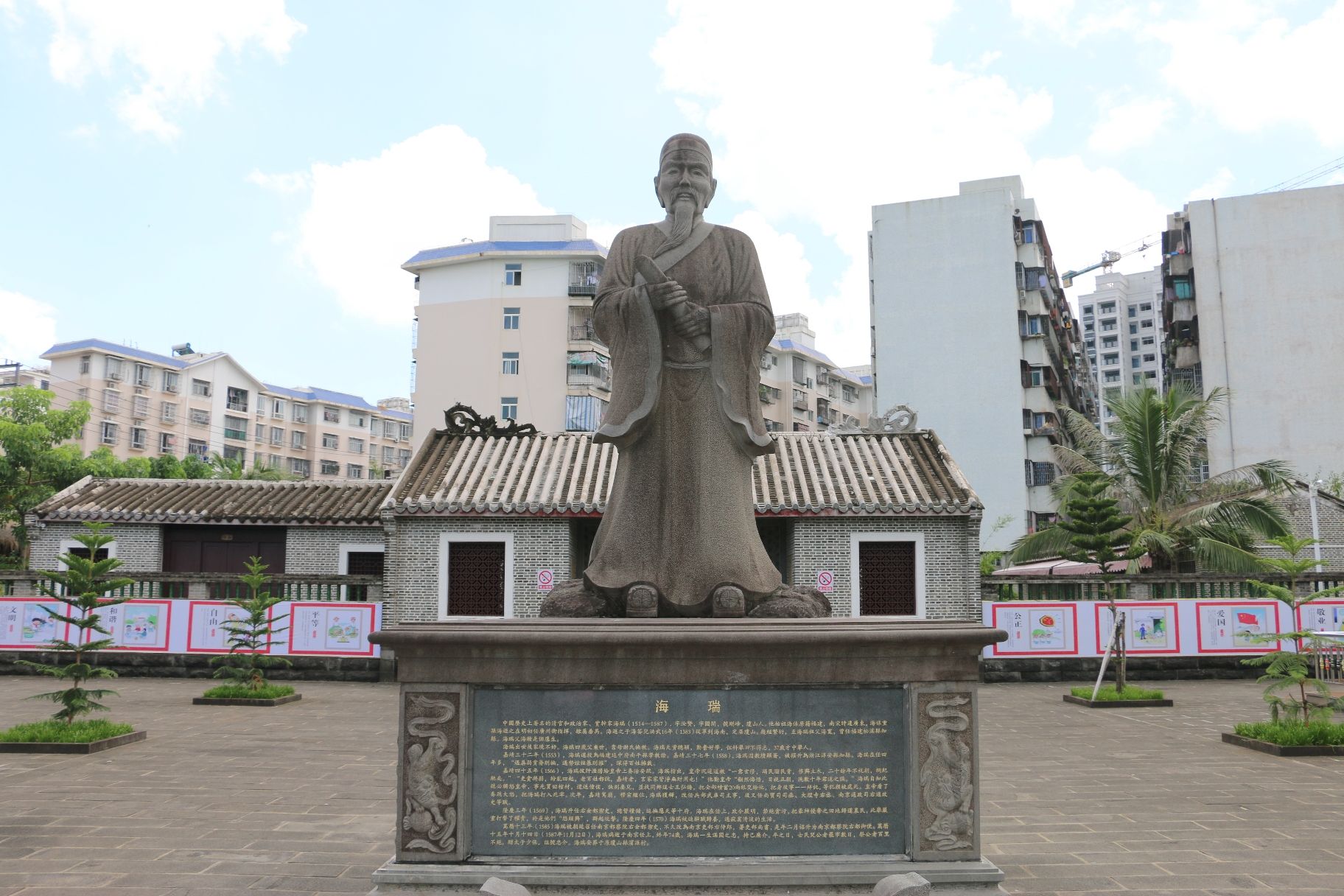 海口海瑞故居
