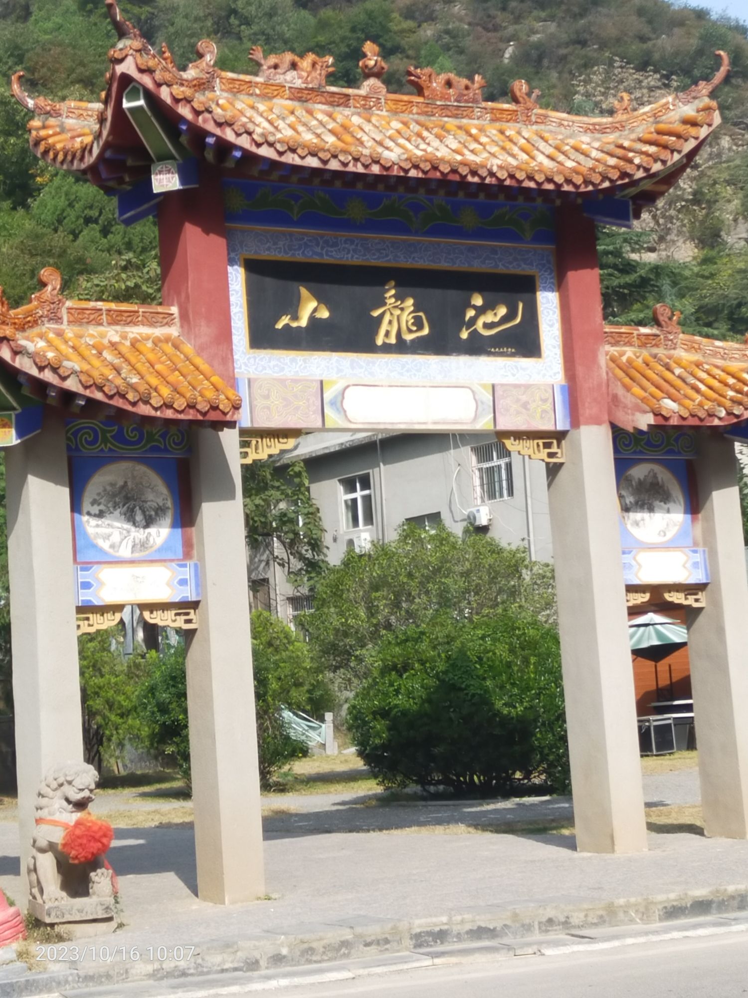 巩义盘龙山旅行图片 2