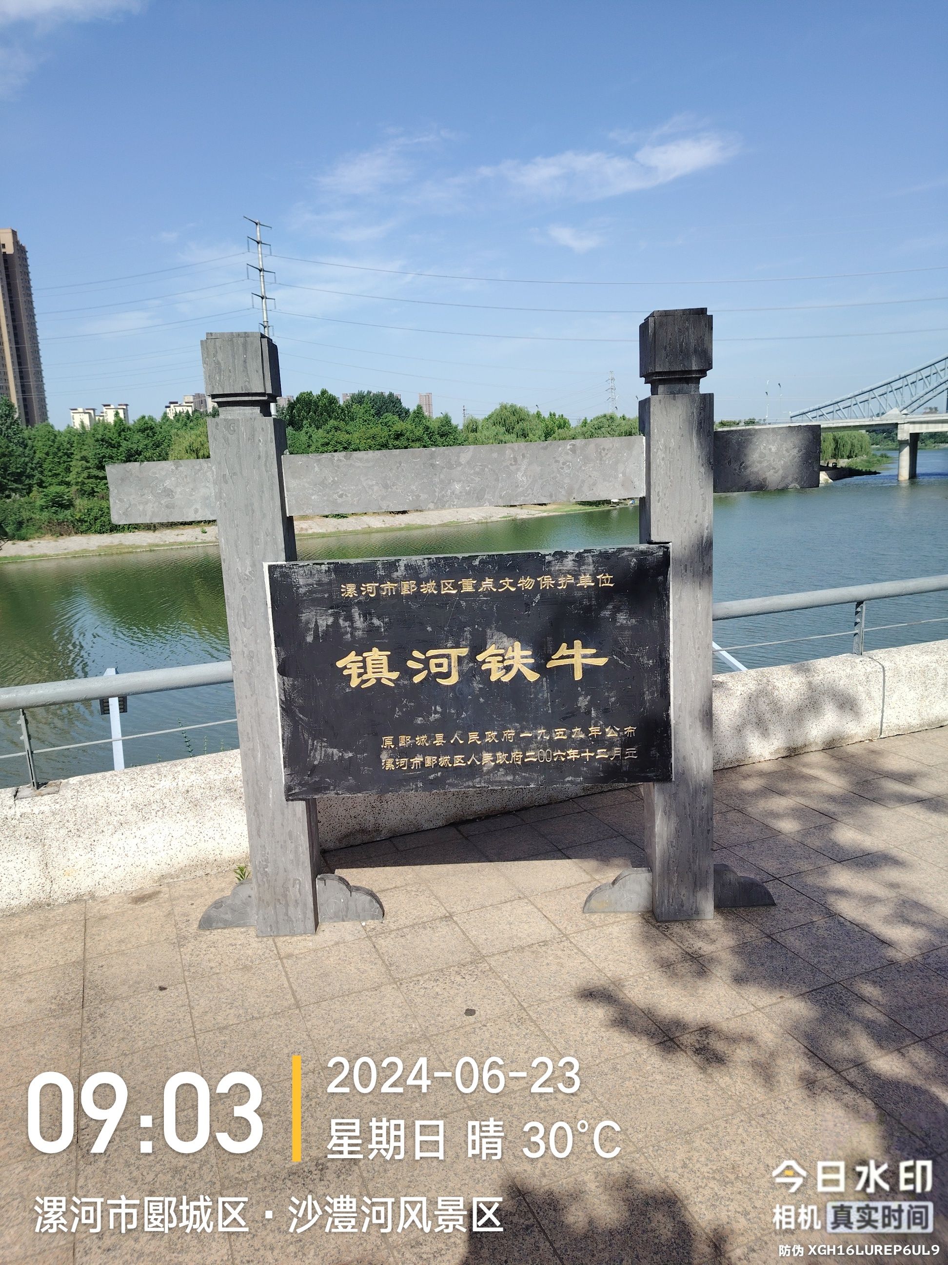 镇河铁牛旅行图片 3