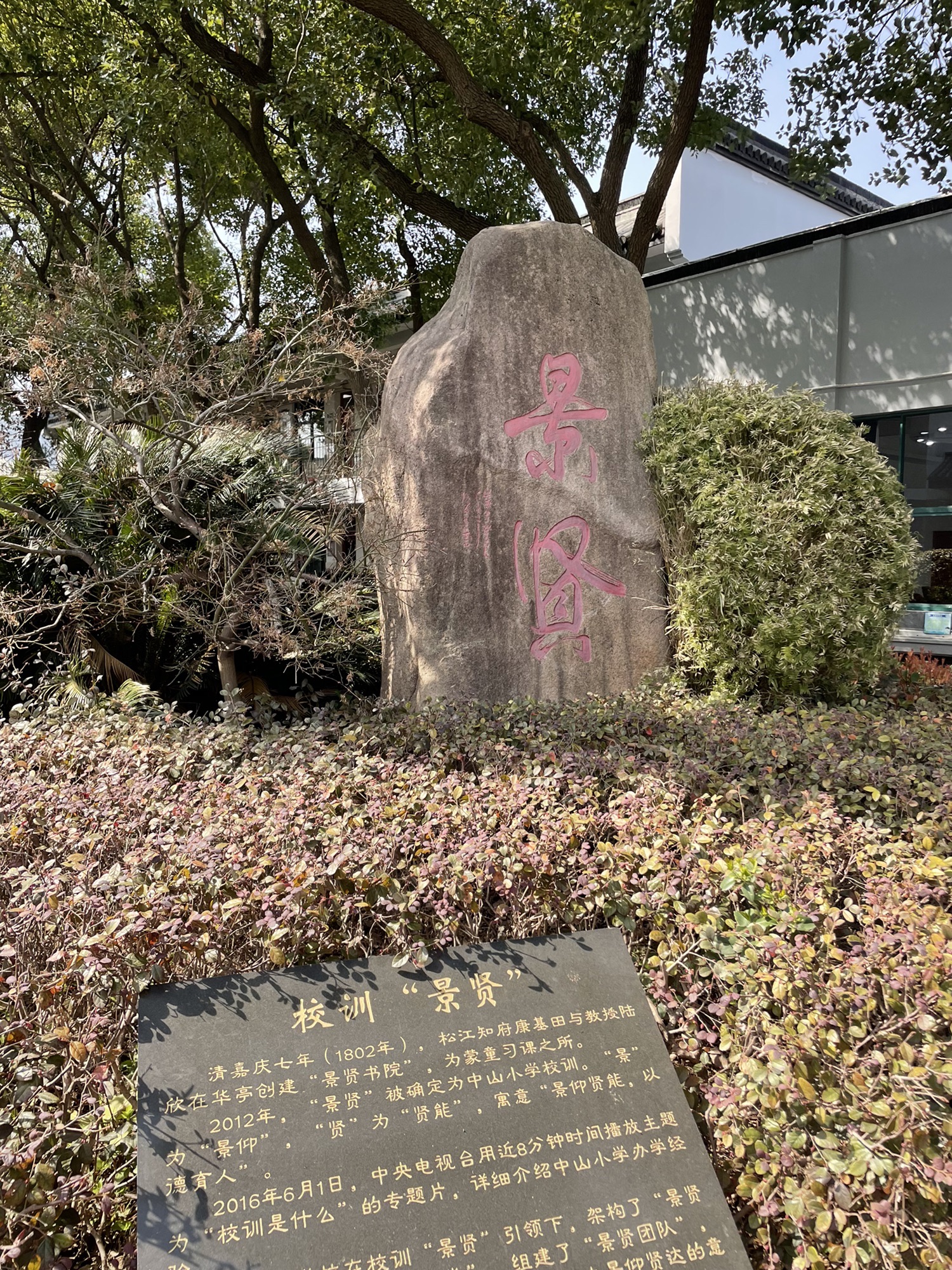 松江唐经幢旅行图片 2