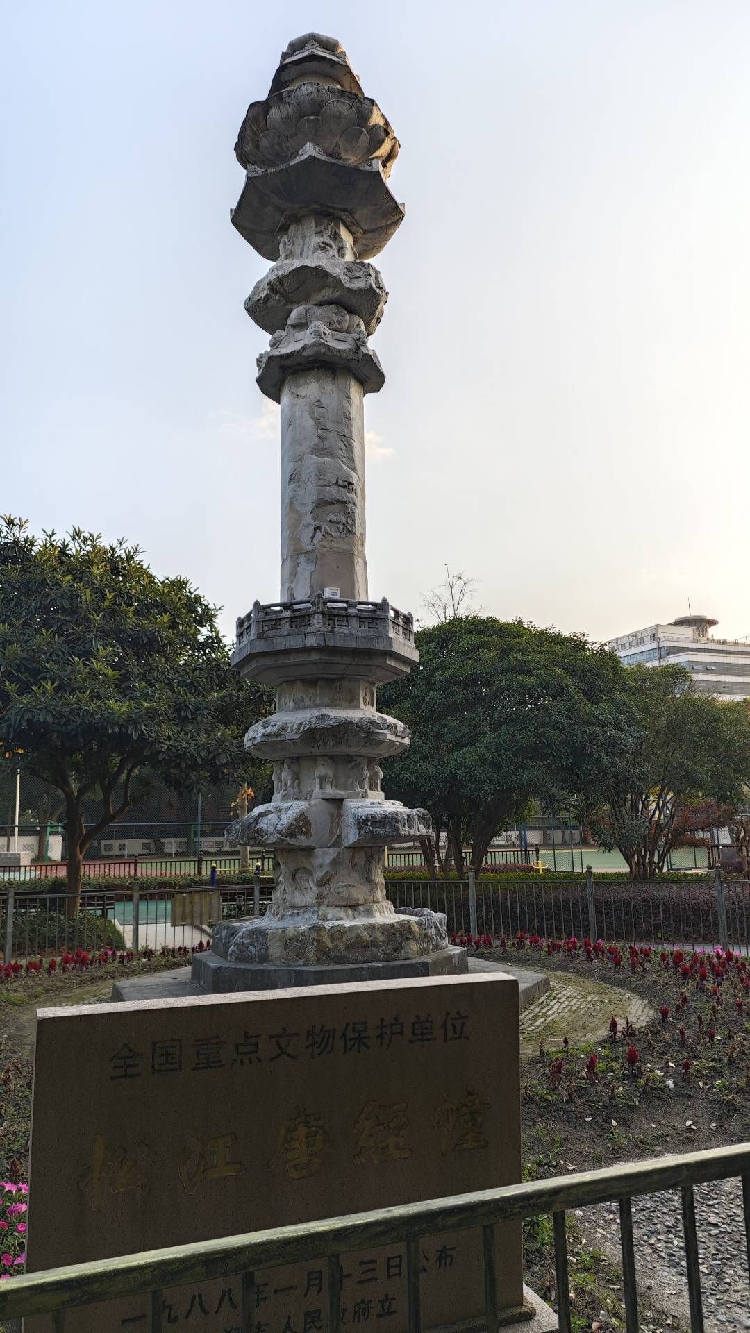 松江唐经幢旅行图片 3