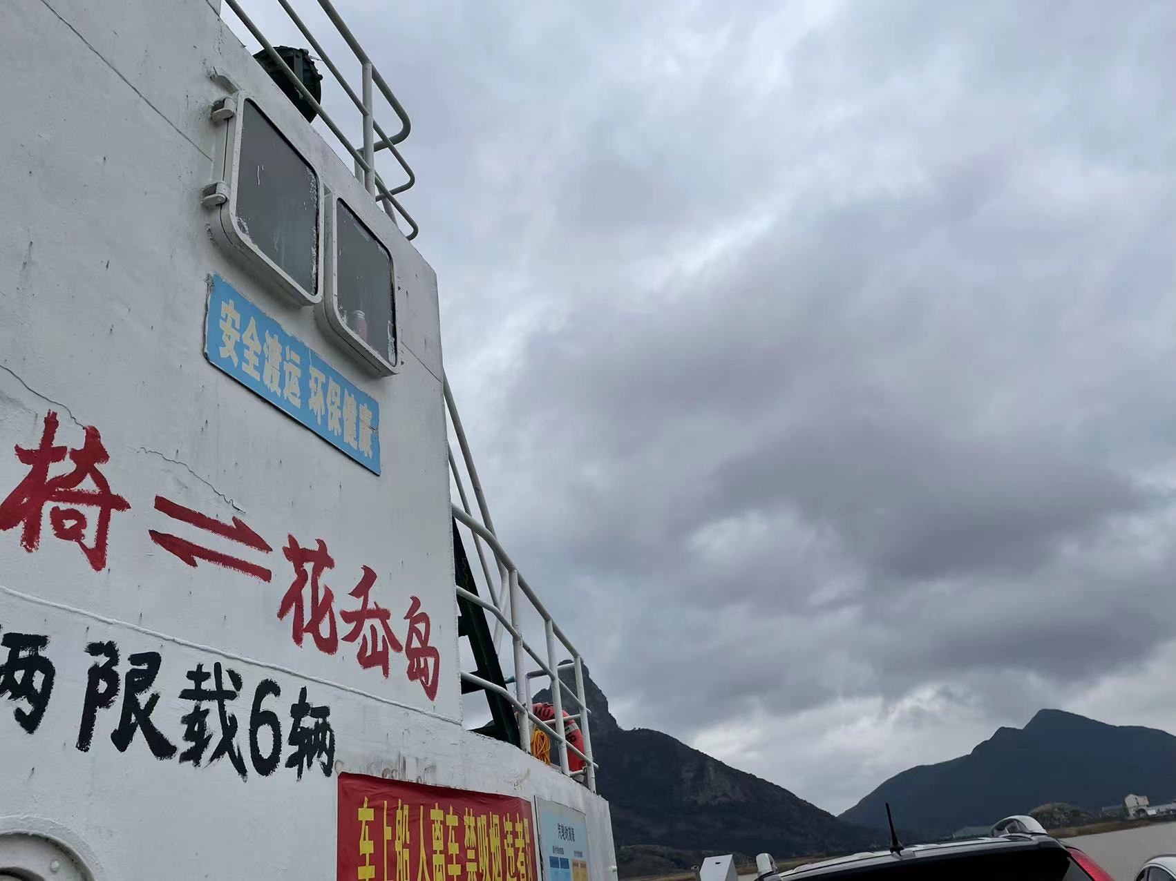 花岙岛旅行图片 2
