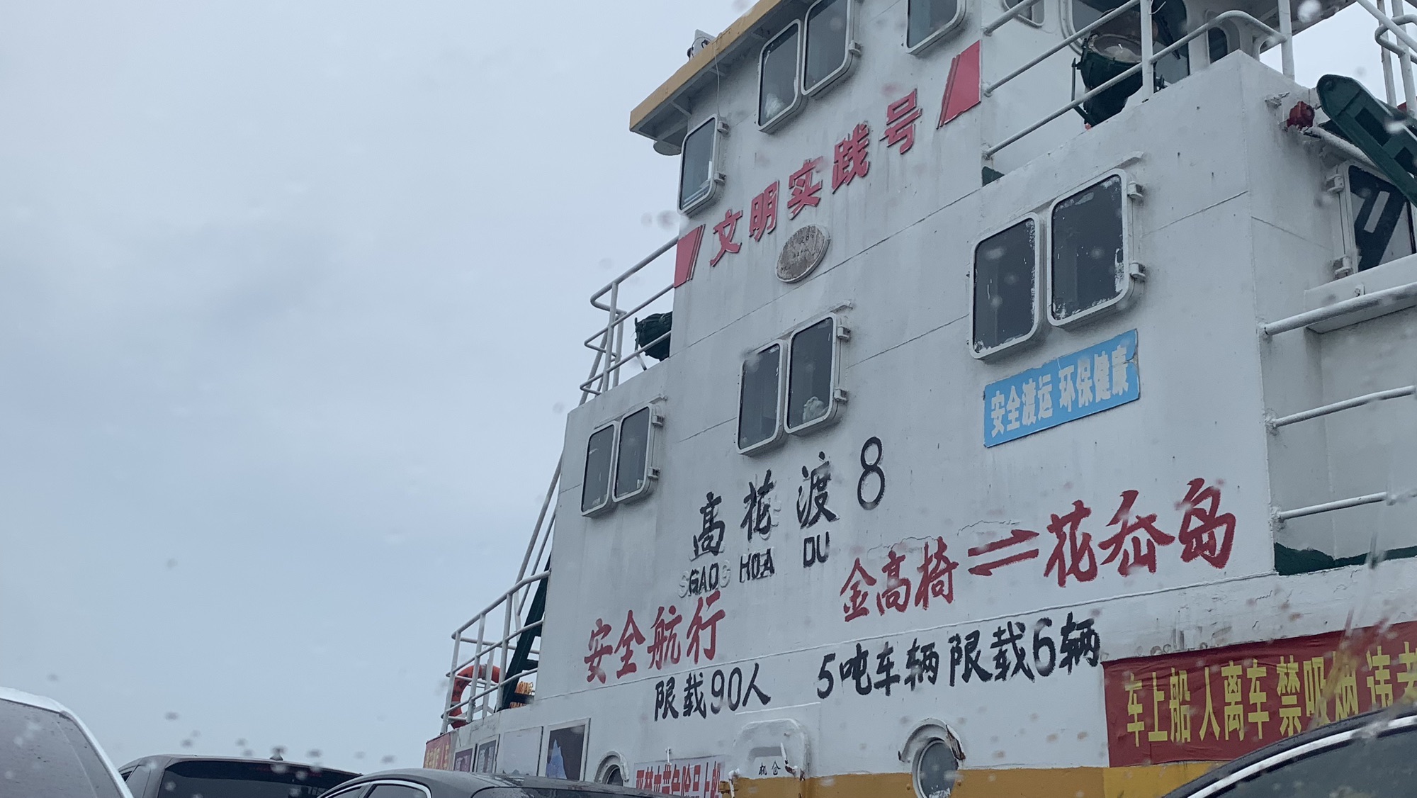 花岙岛旅行图片 1