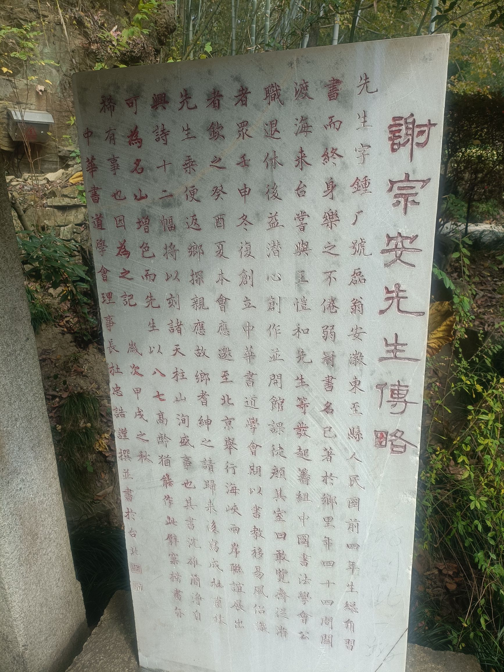 山谷流泉文化园旅行图片 1