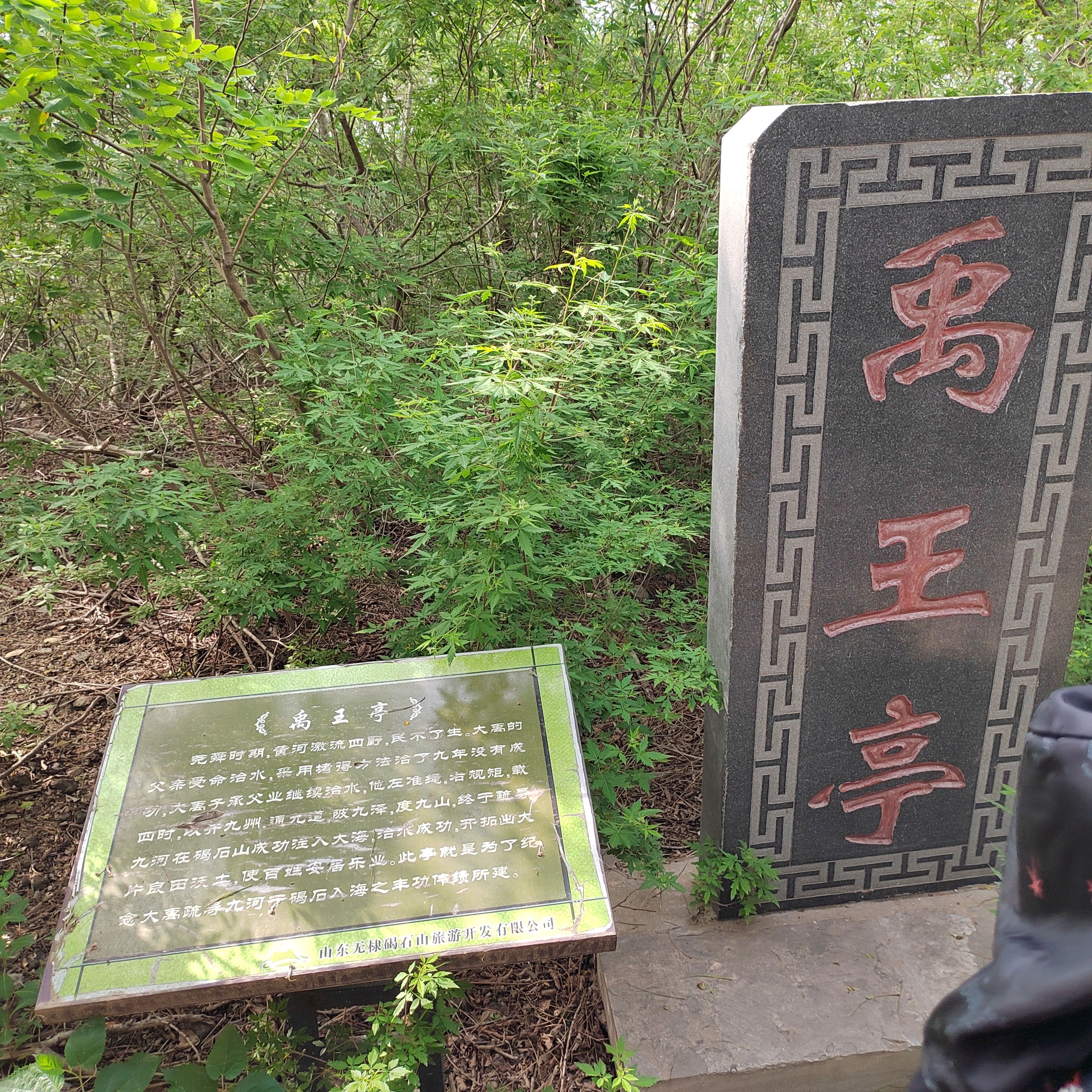 碣石胜景旅行图片 2