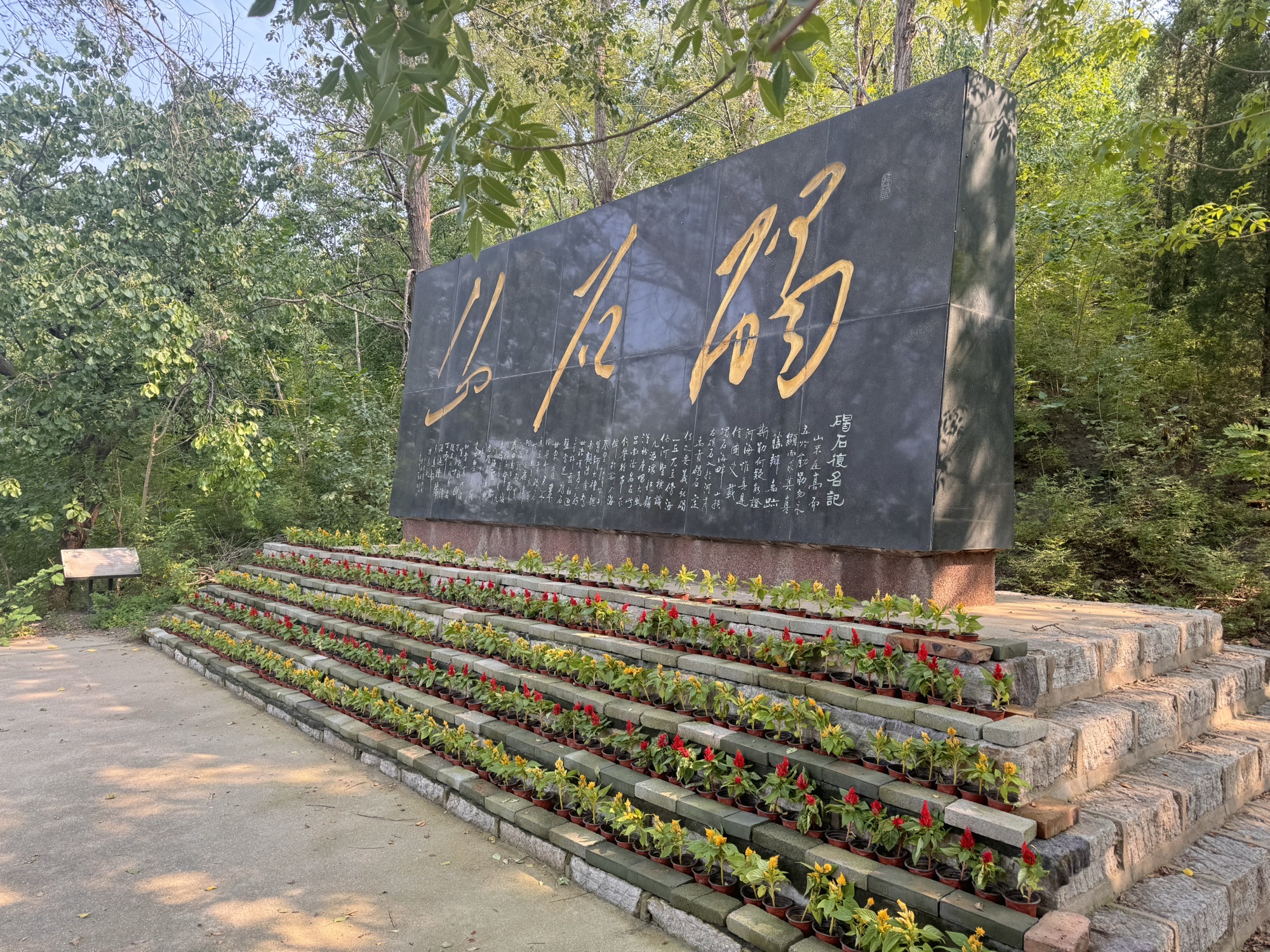 碣石胜景旅行图片 1