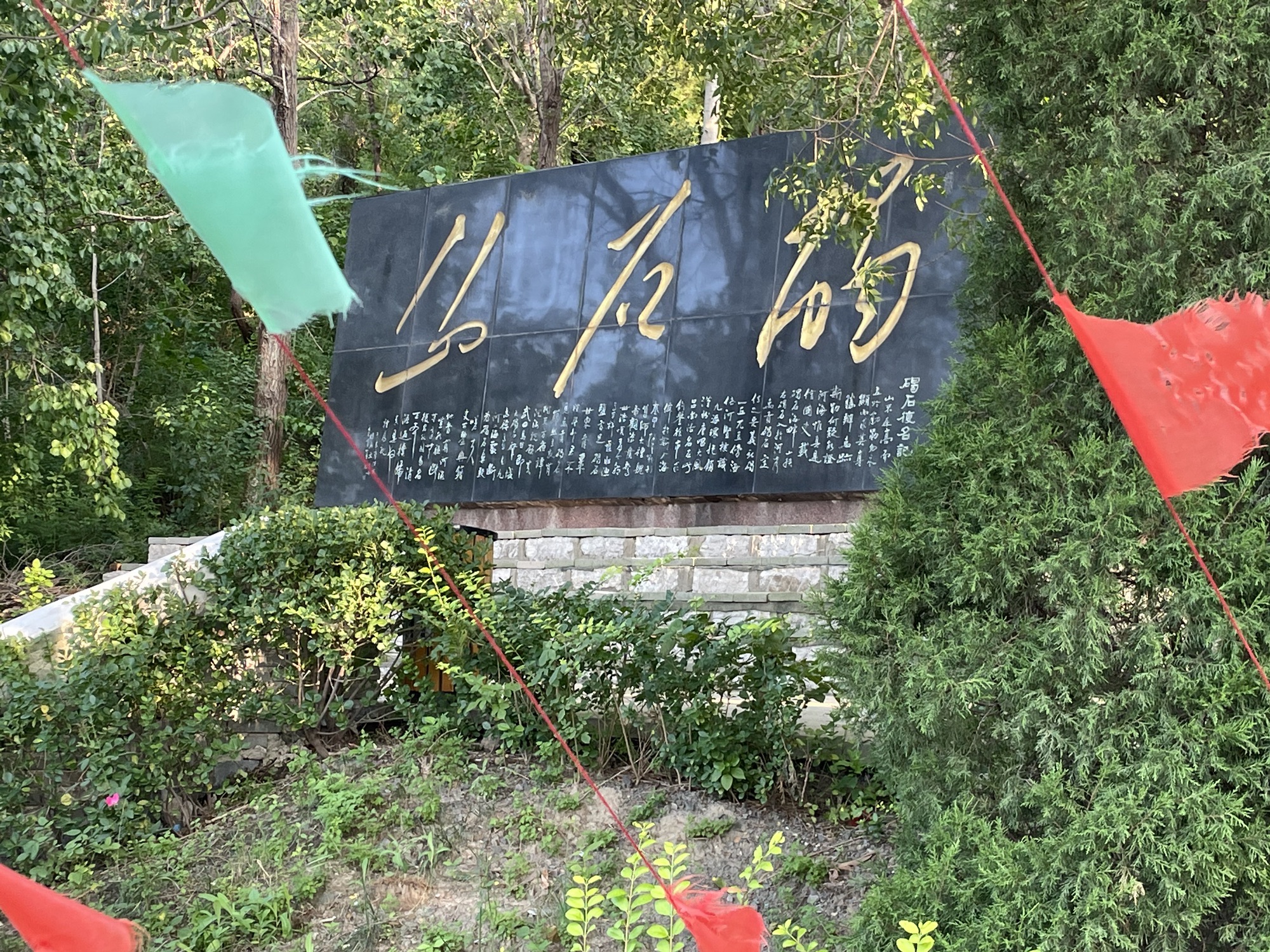 碣石胜景旅行图片 2