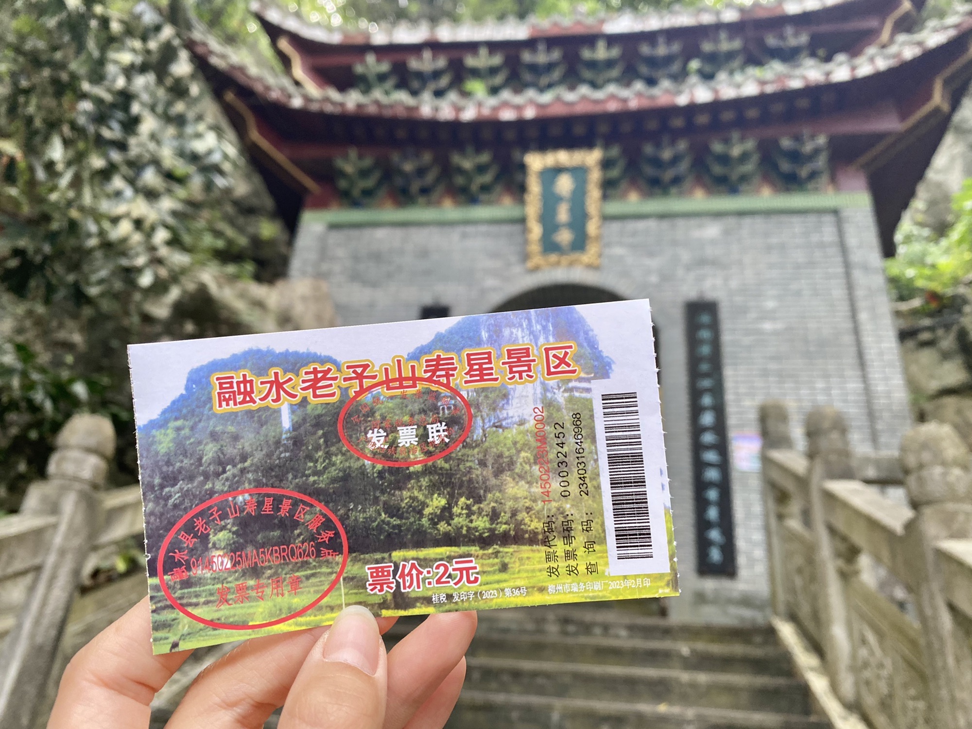老子山景区旅行图片 3