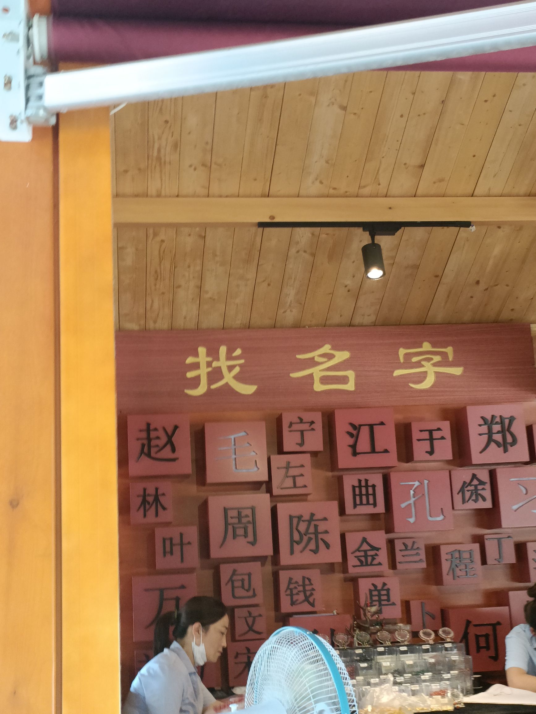 曲阜明故城(三孔)旅游区旅行图片 1