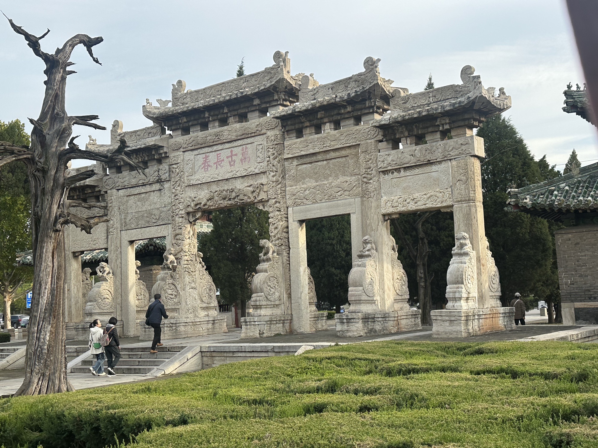曲阜明故城(三孔)旅游区旅行图片 1