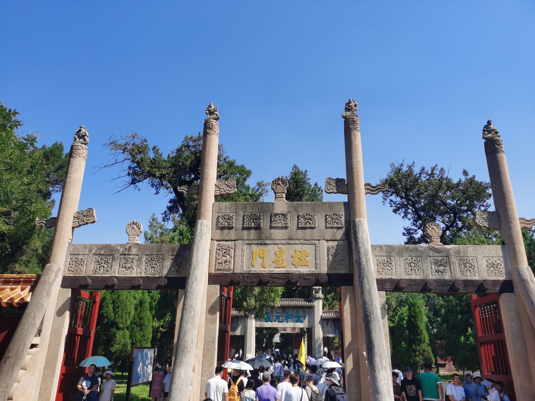 曲阜明故城(三孔)旅游区旅行图片 3