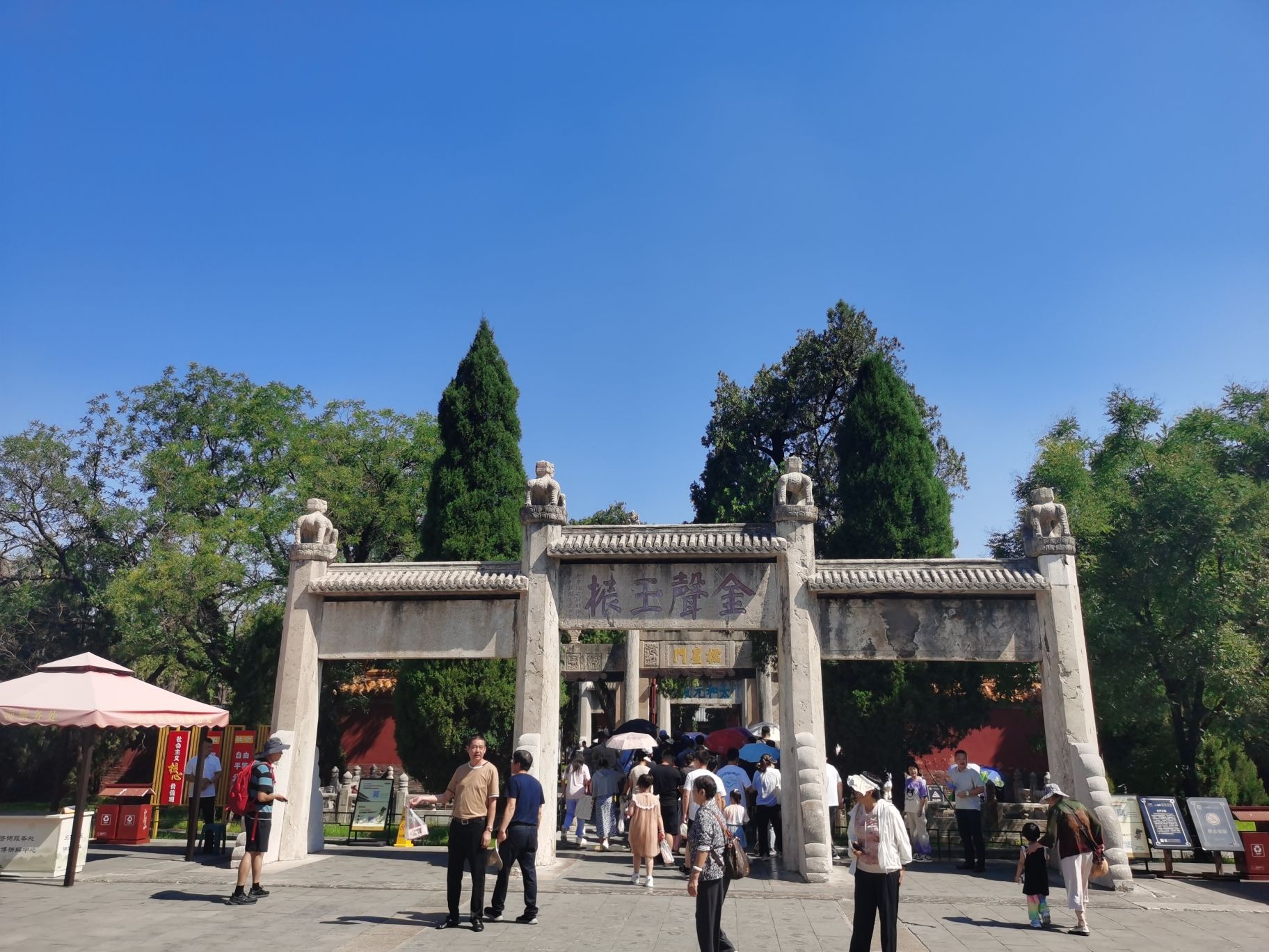曲阜明故城(三孔)旅游区旅行图片 2
