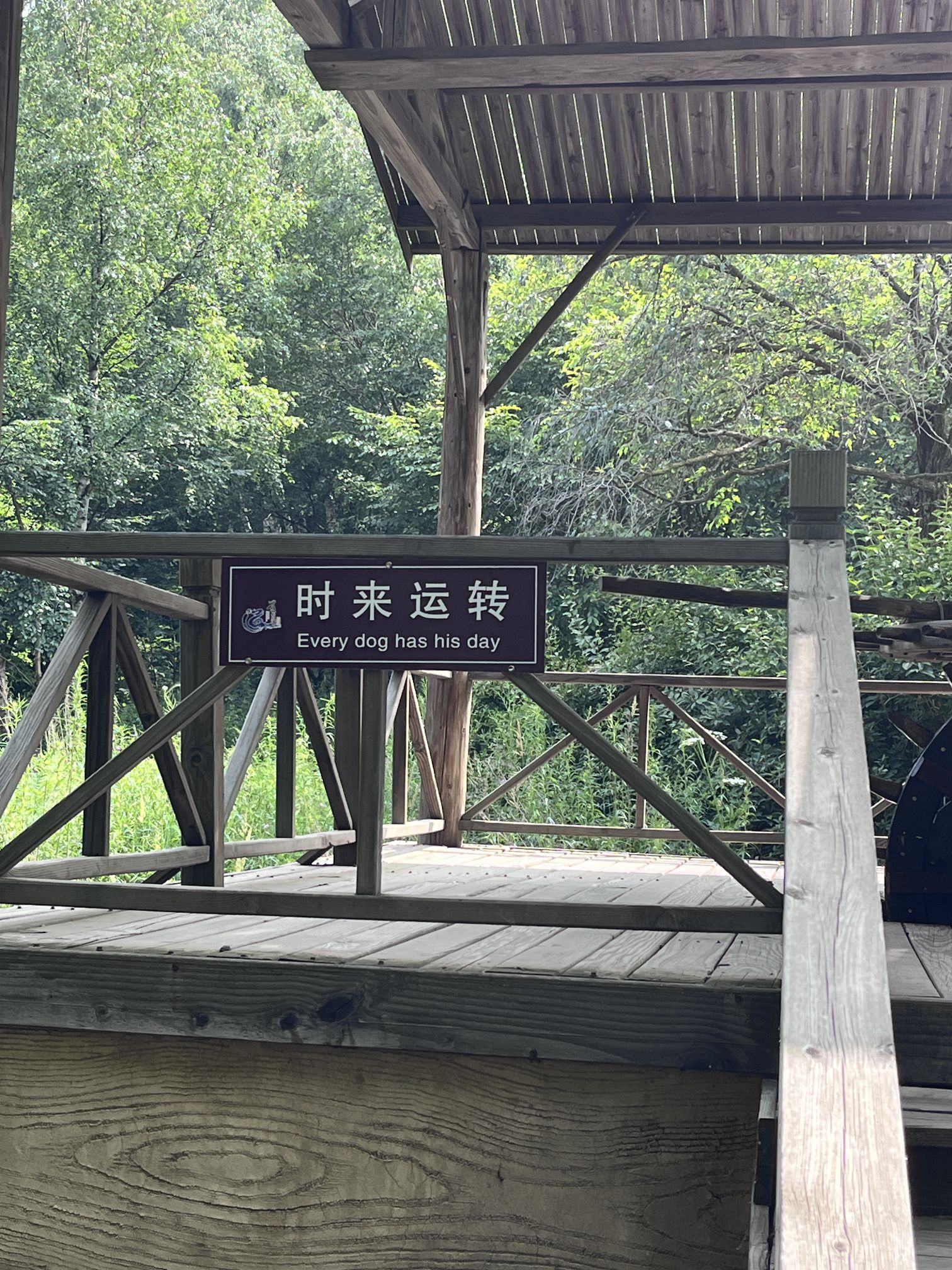 道须沟景区(暂停开放)旅行图片 1