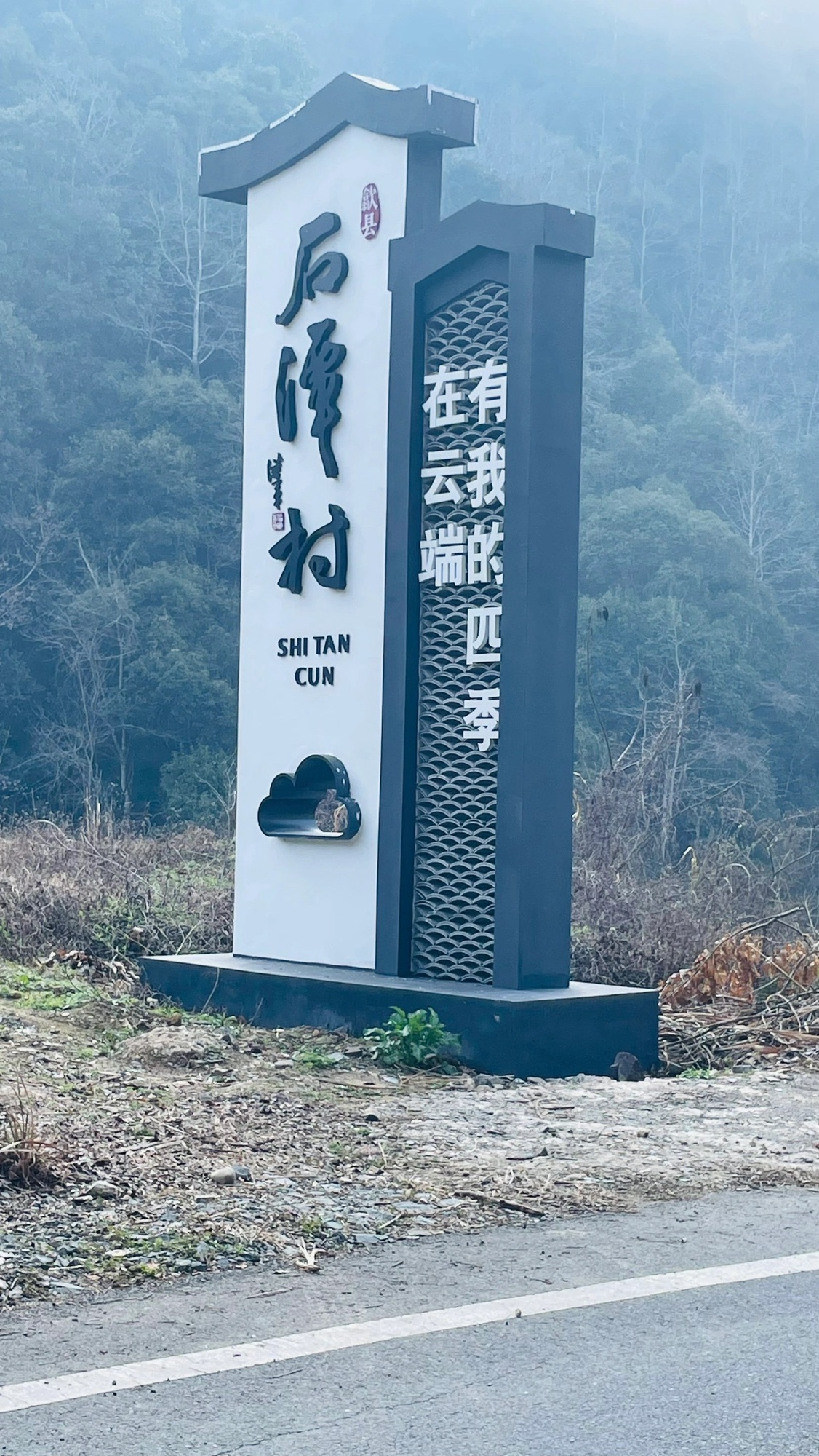 石潭景区旅行图片 1