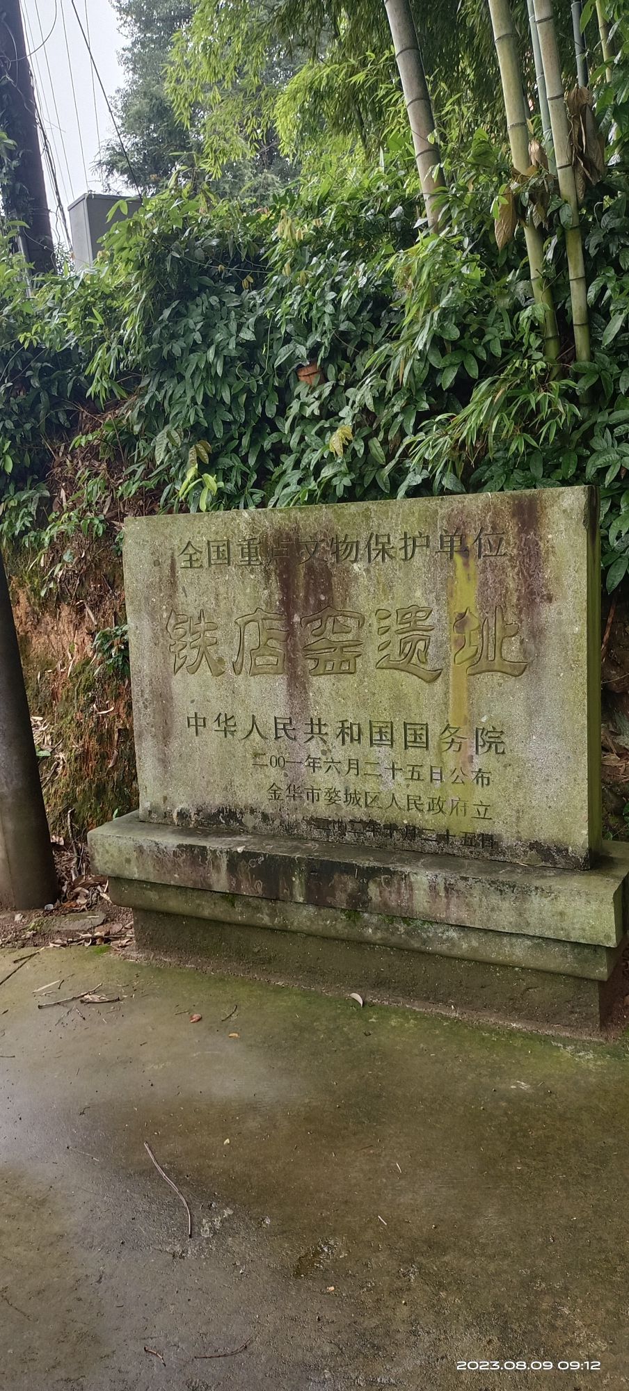 铁店窑遗址旅行图片 1