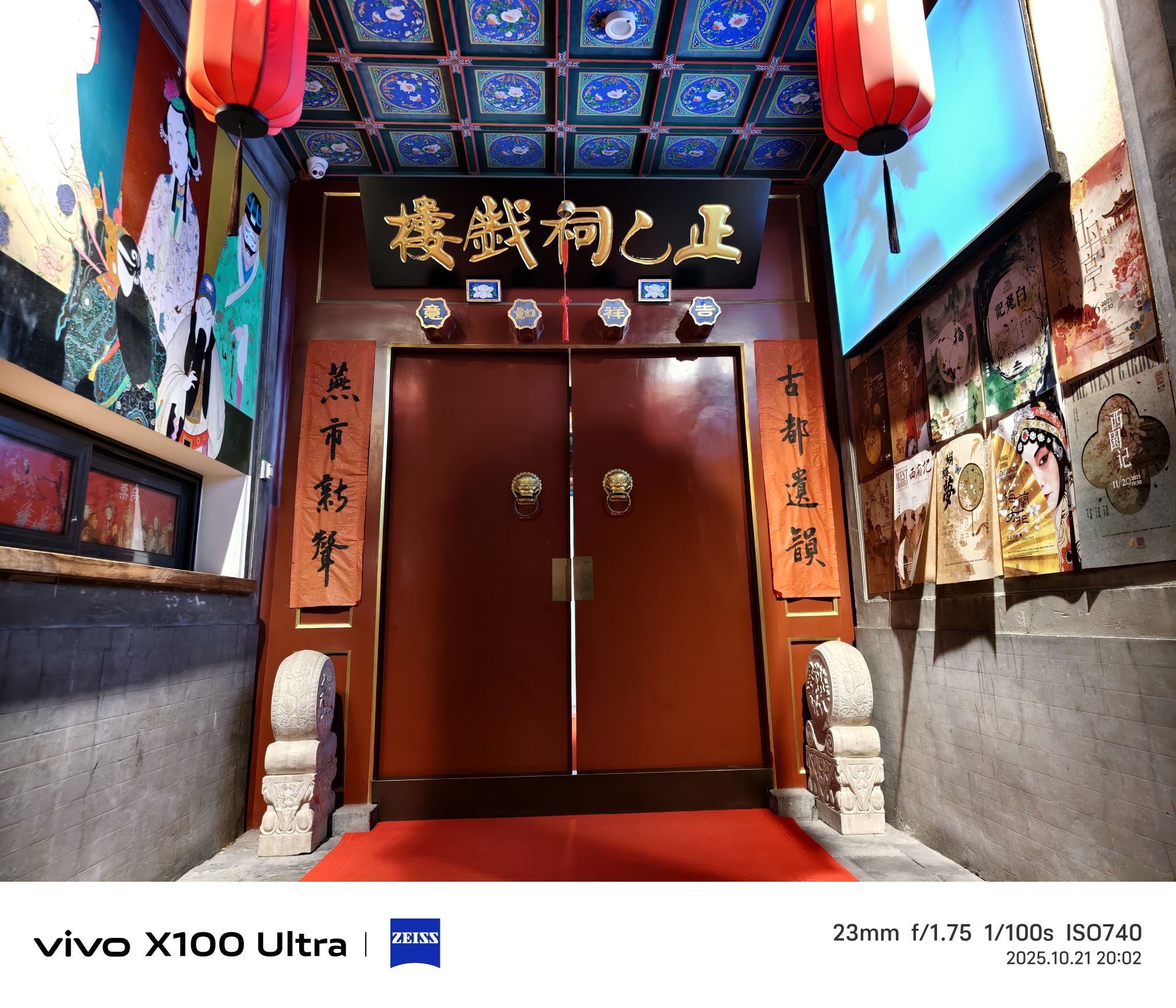 场地封面-正乙祠戏楼