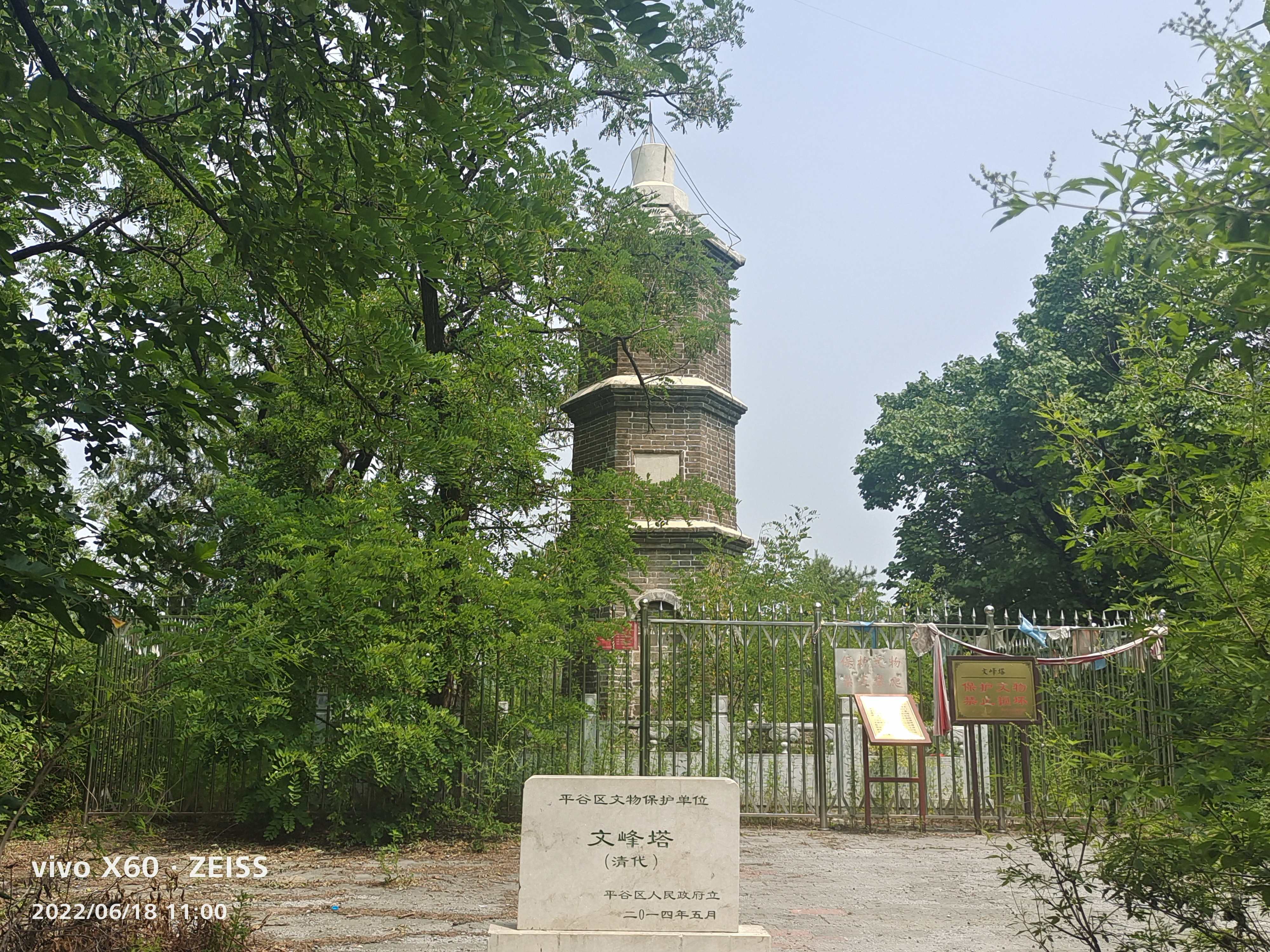 文峰塔旅行图片 1