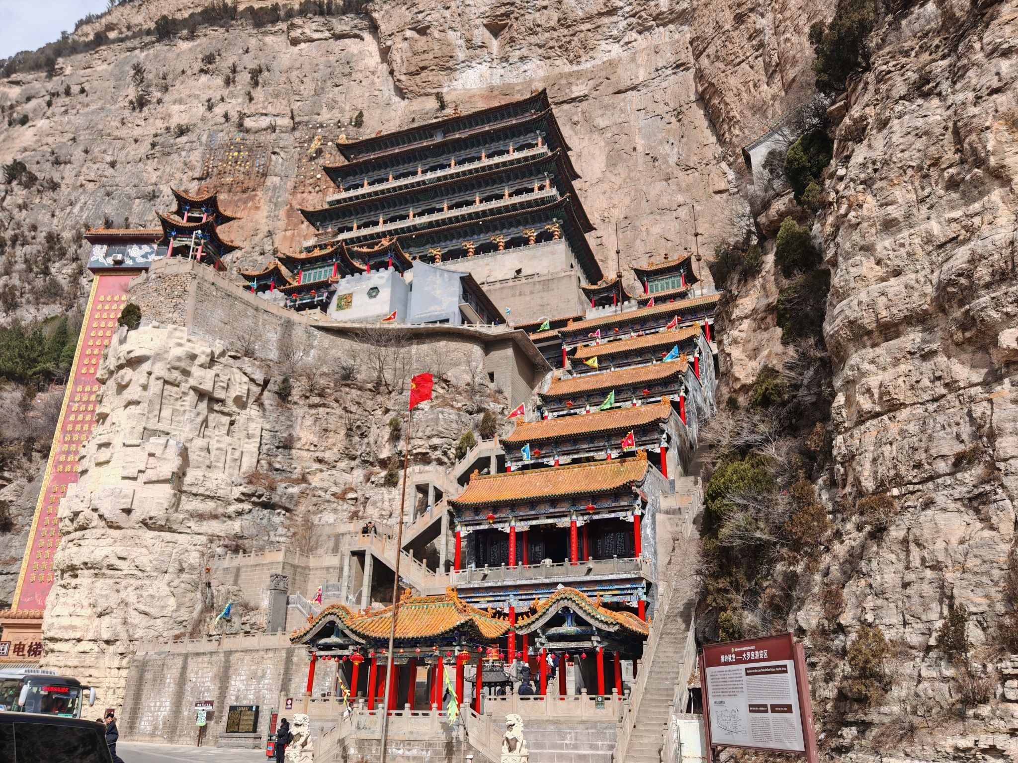 绵山风景区-财神殿