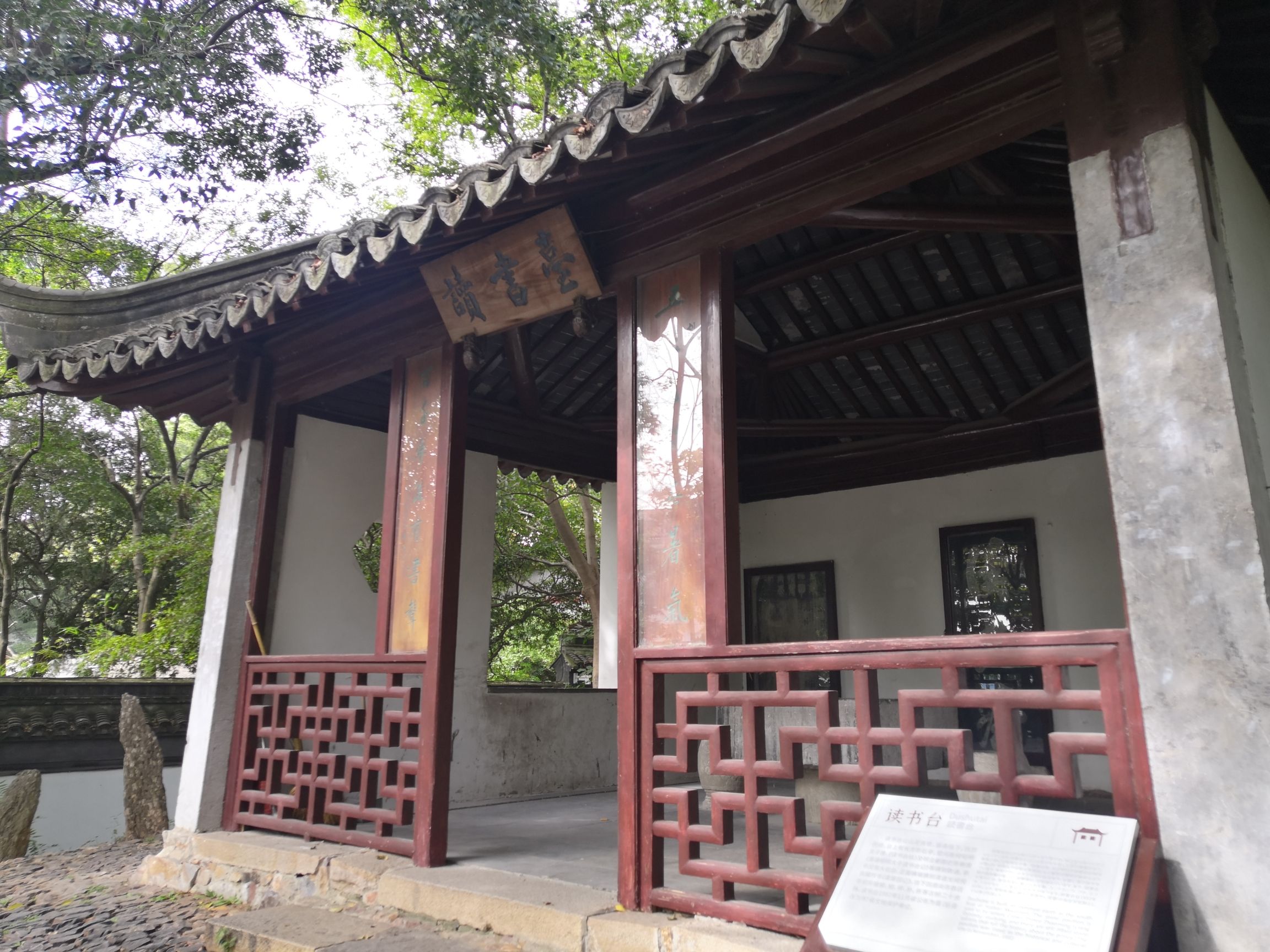 常熟读书台公园旅行图片 1