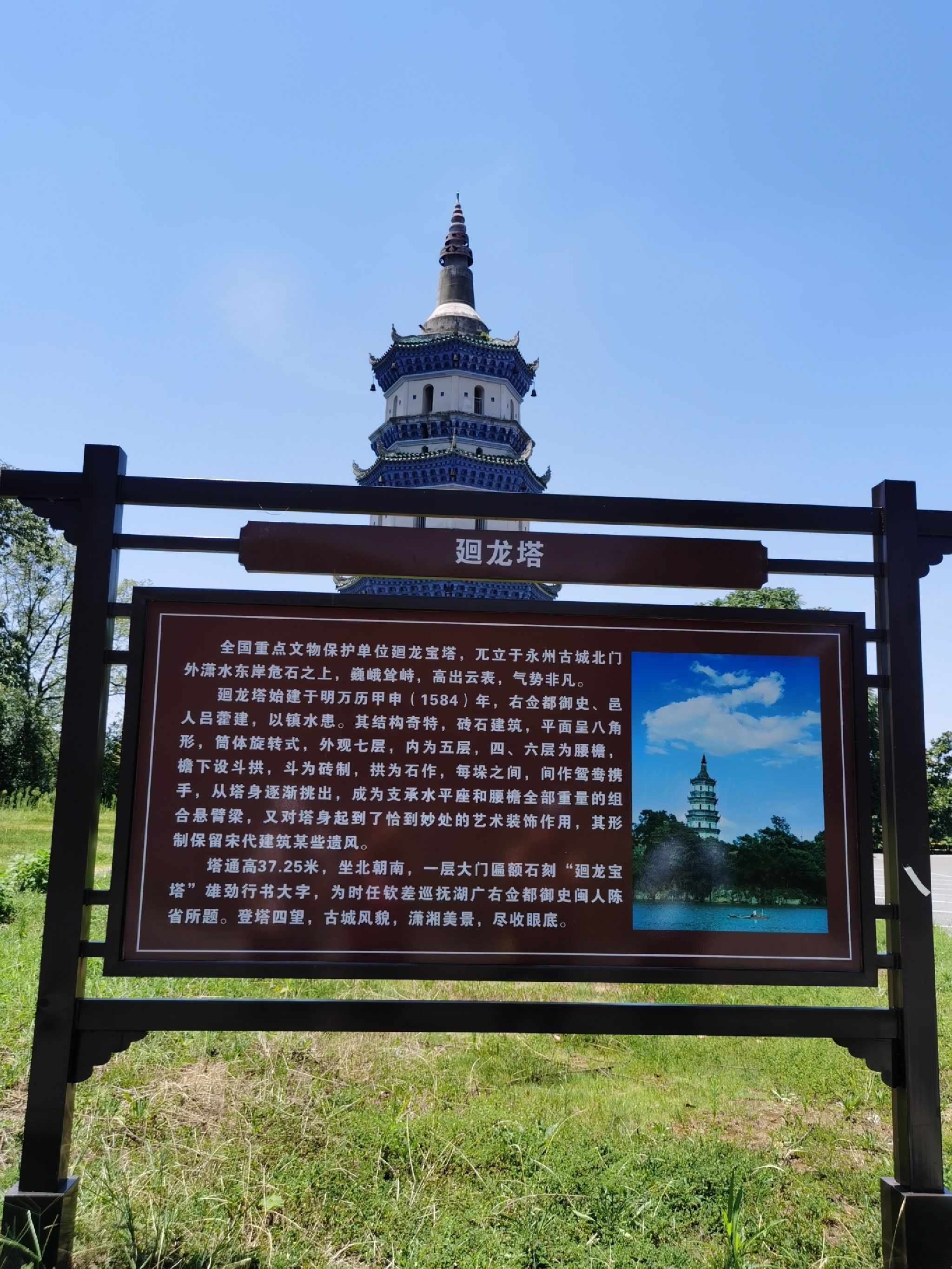 回龙塔旅行图片 3