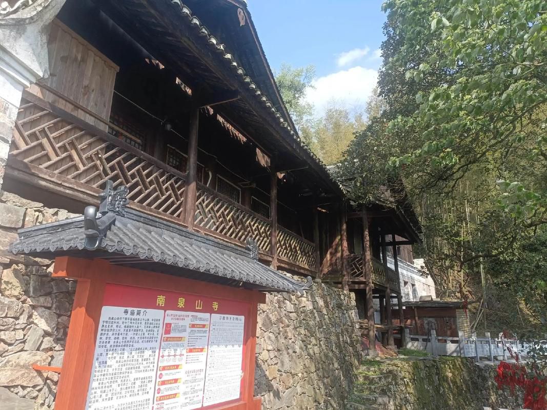 南泉公园-南泉山寺实景照片