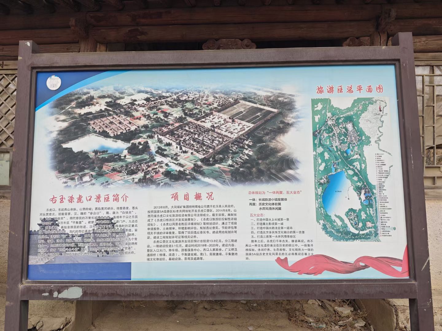 杀虎口古堡景区旅行图片 1