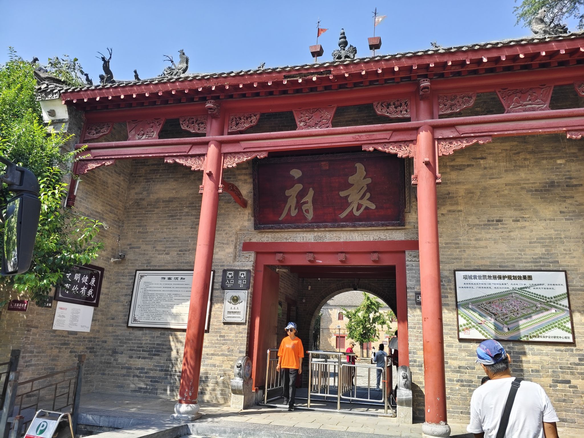 袁世凯故居景点图片