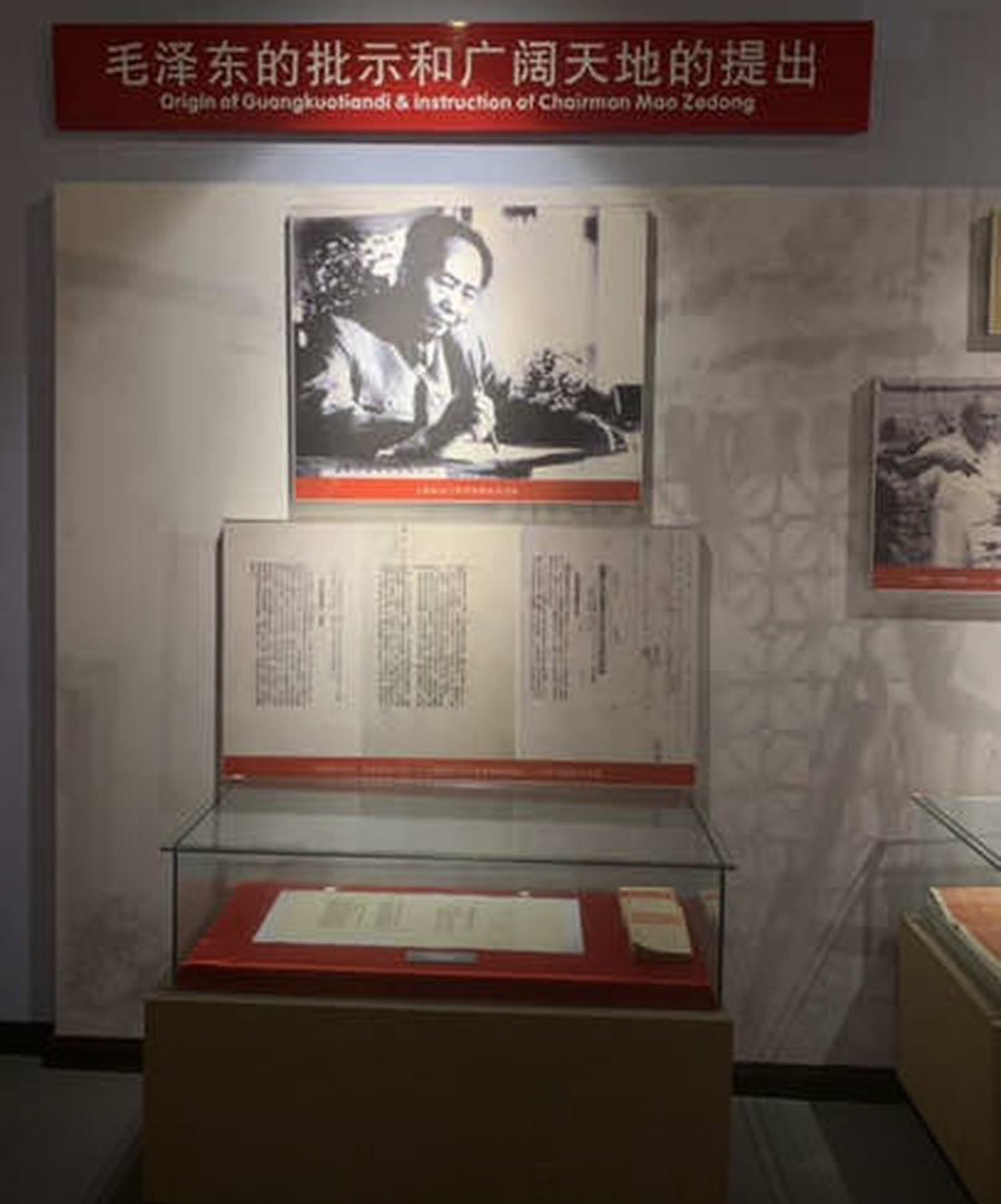 知青园旅行图片 1