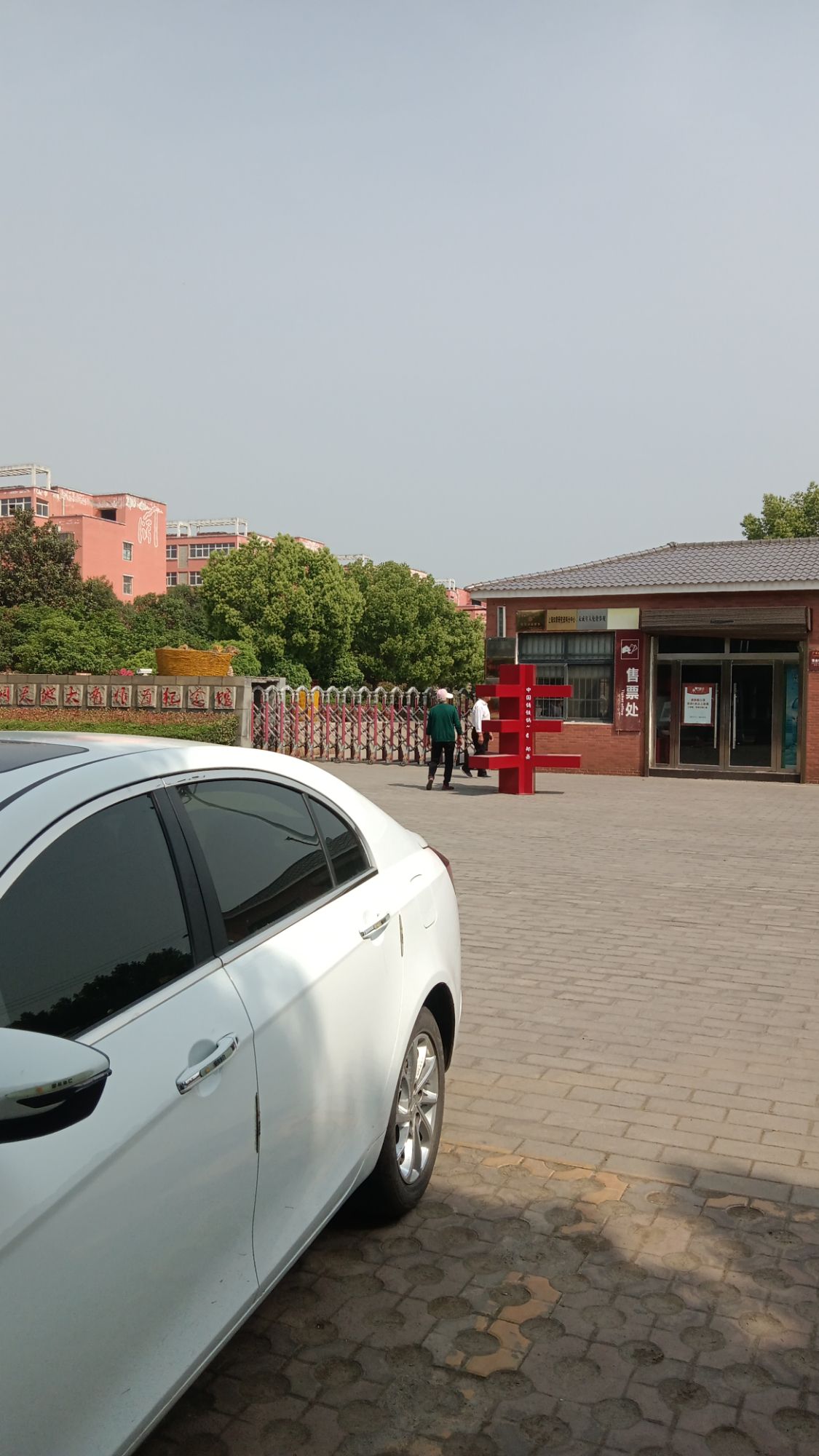 知青园旅行图片 1