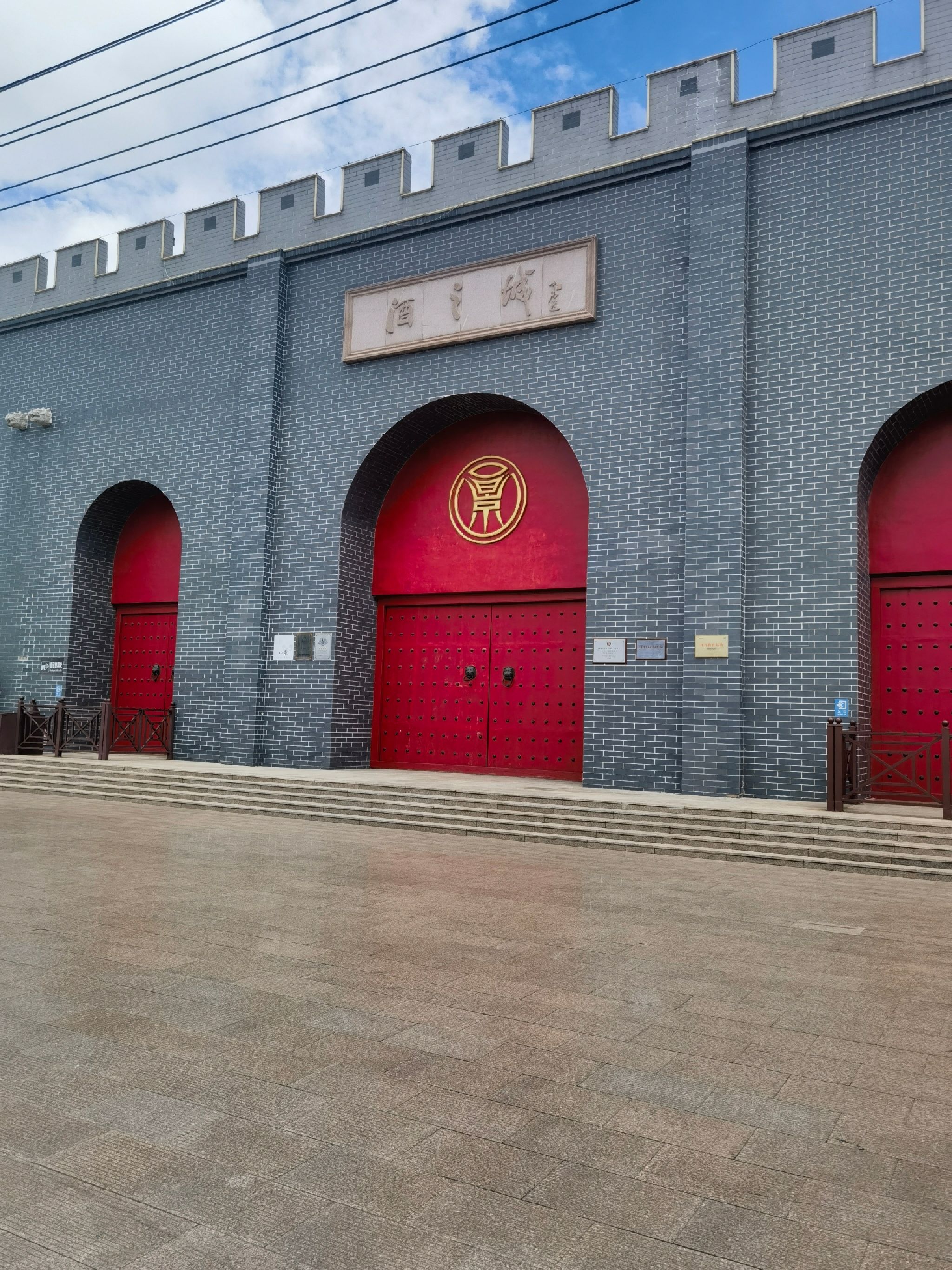 景芝酒之城旅行图片 3
