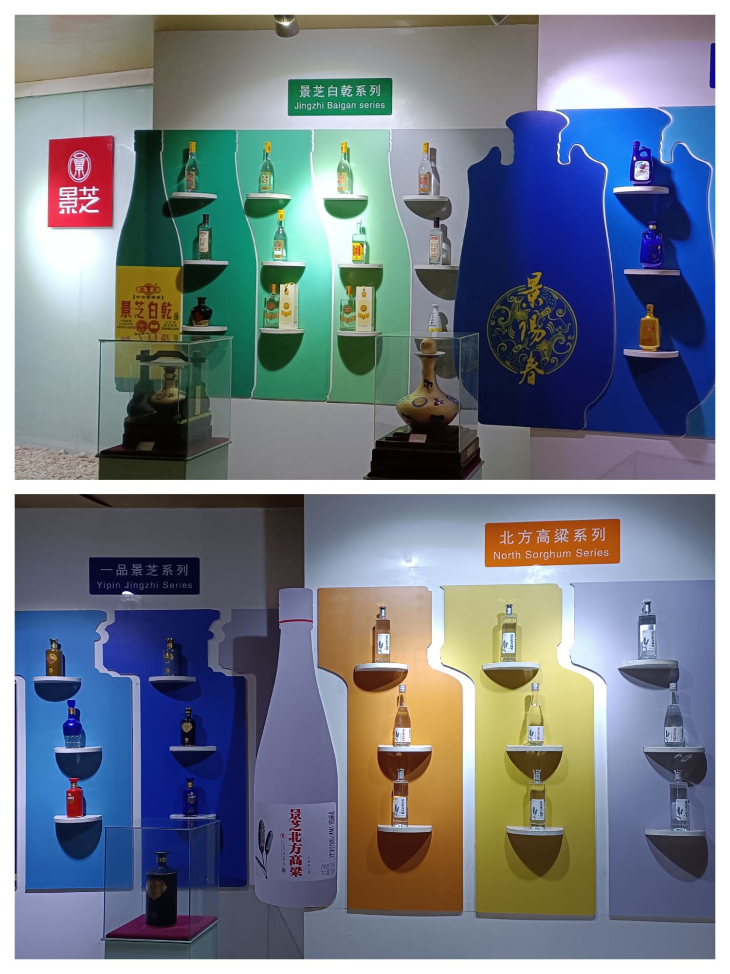 景芝酒之城旅行图片 2