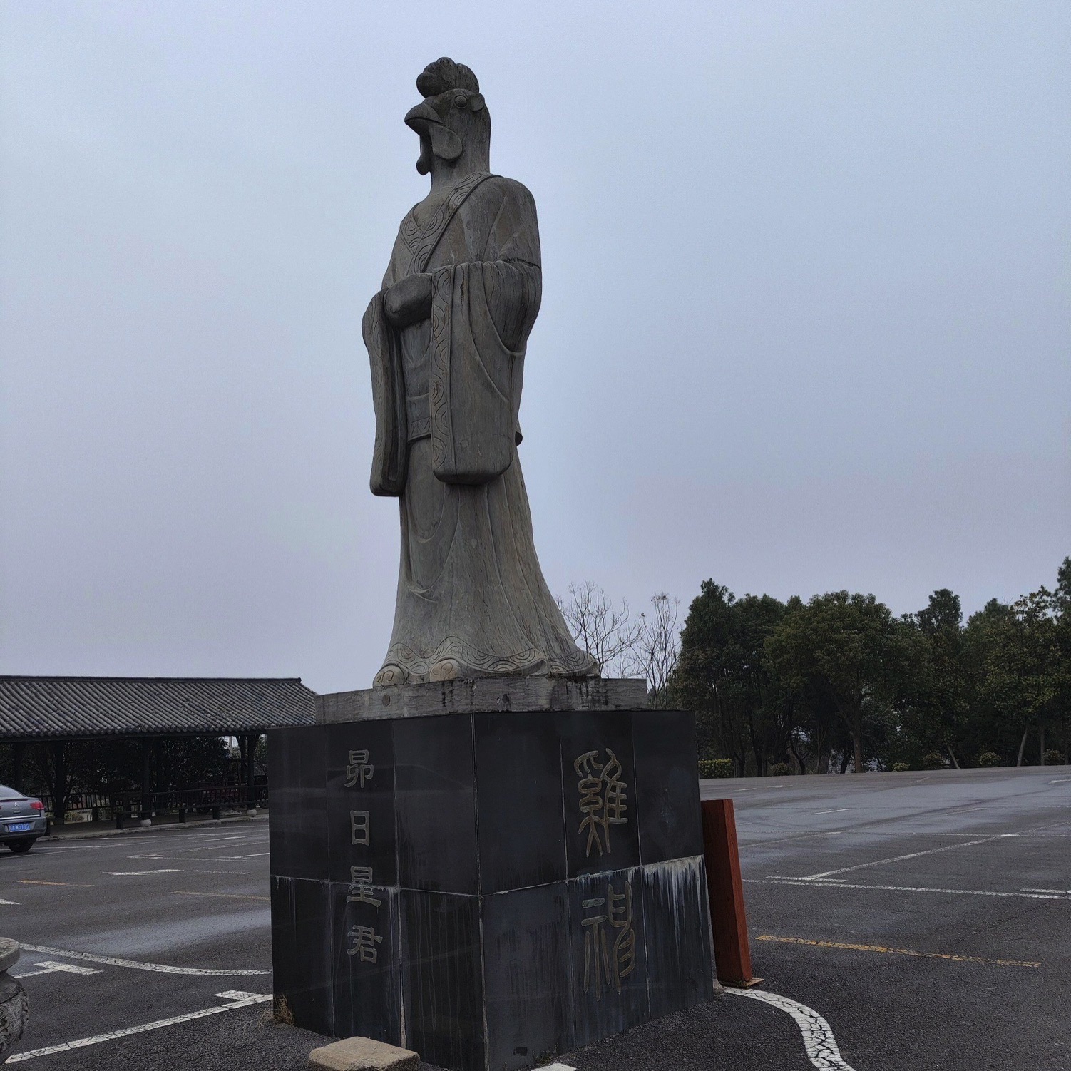 肥西老母鸡家园旅行图片 1